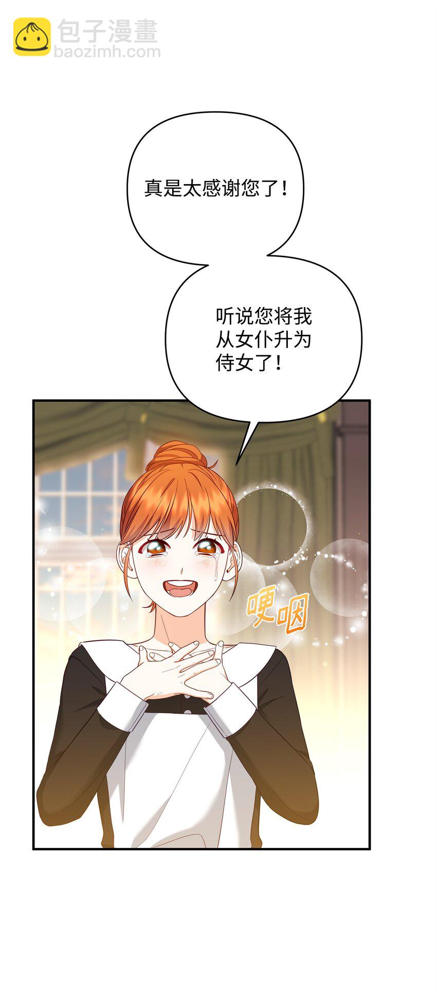 03 潜入修道院(1/3)-第3话