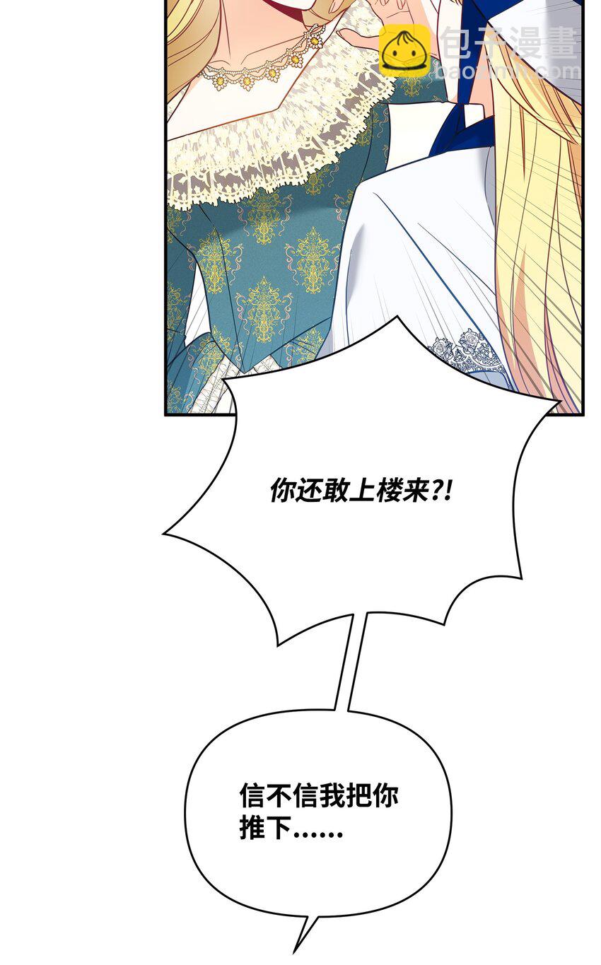 03 潜入修道院(1/3)-第3话