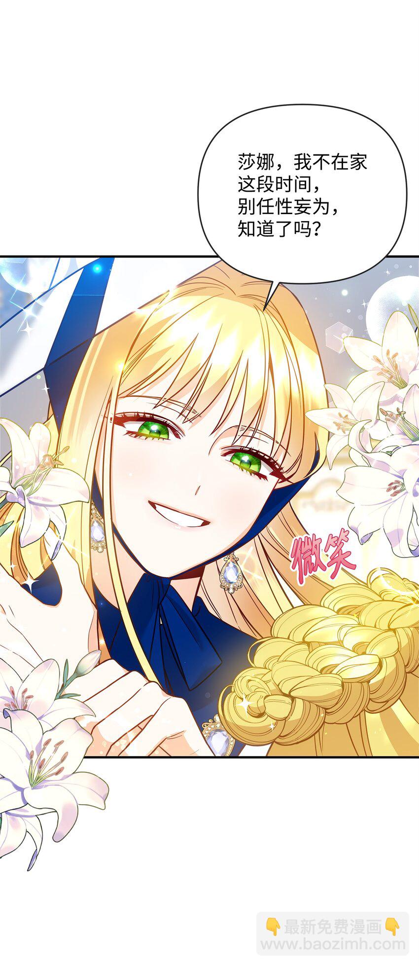 03 潜入修道院(1/3)-第3话