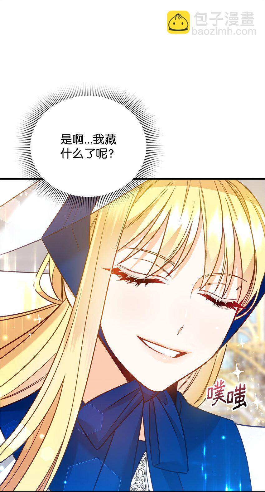 03 潜入修道院(1/3)-第3话