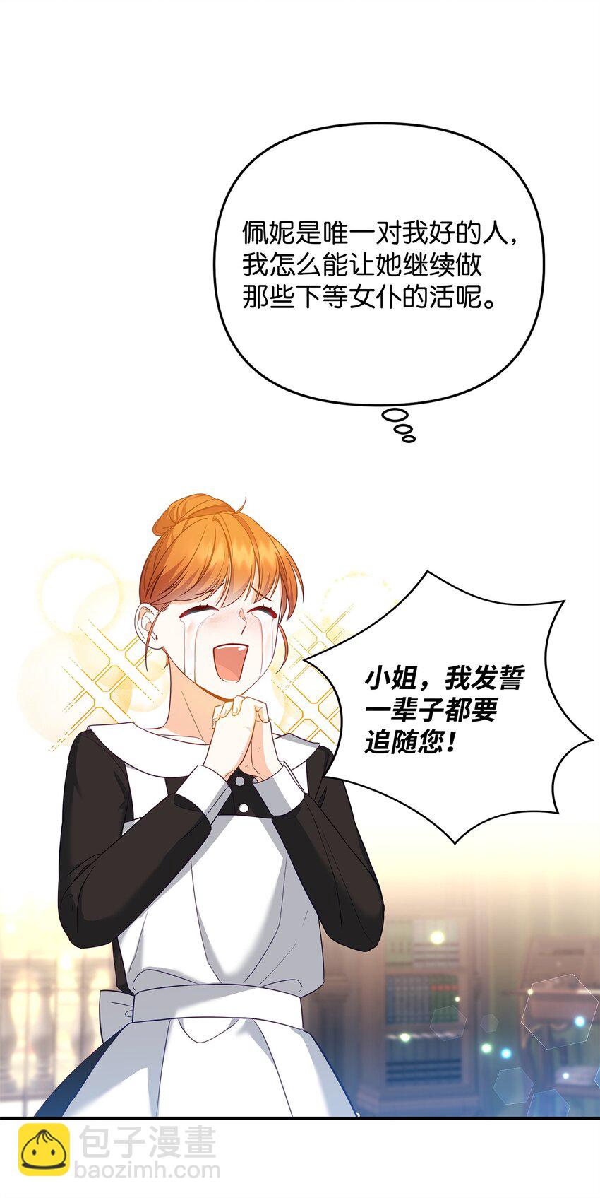 03 潜入修道院(1/3)-第3话