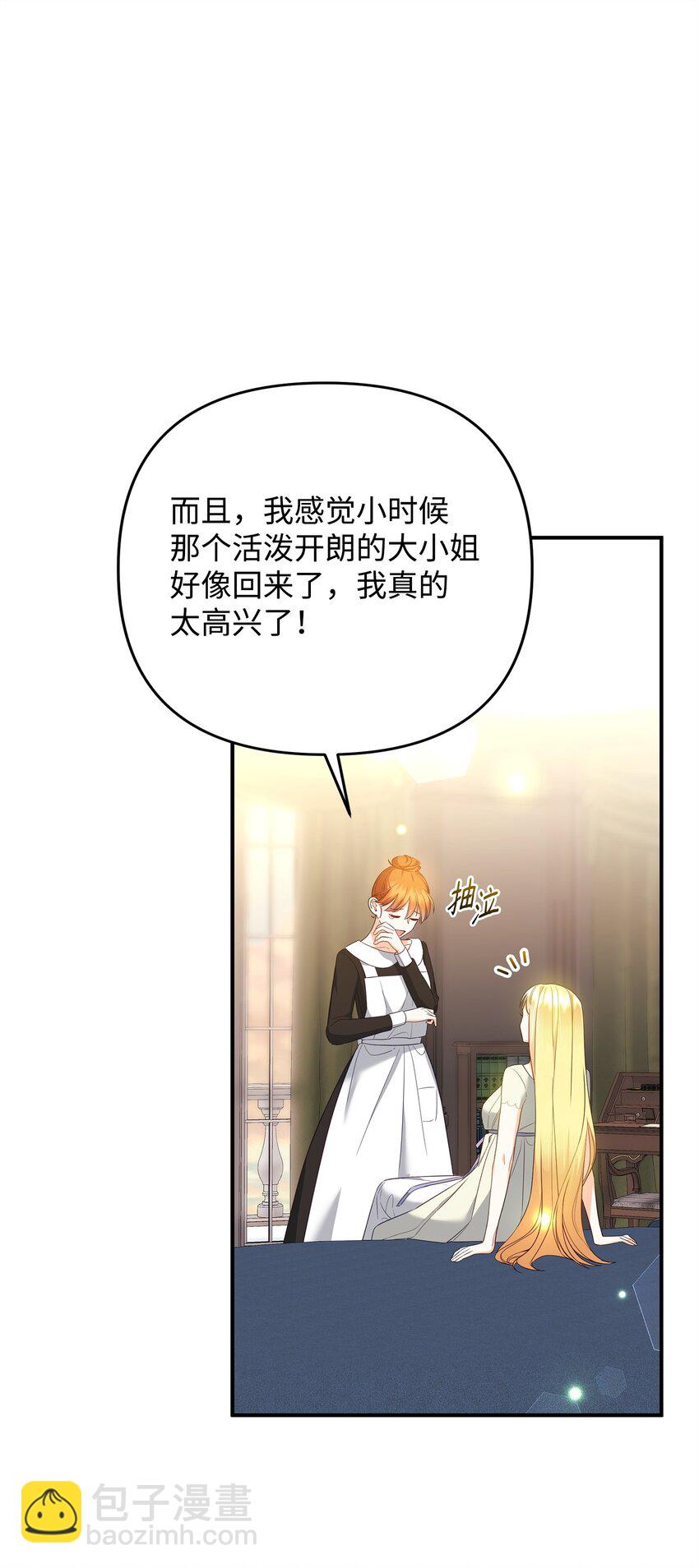 03 潜入修道院(1/3)-第3话