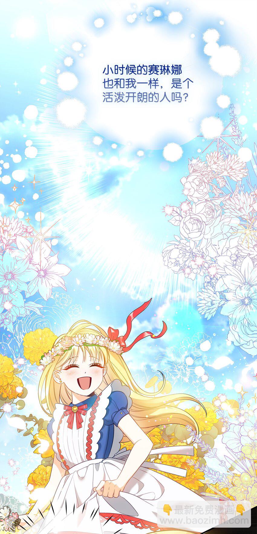 03 潜入修道院(1/3)-第3话