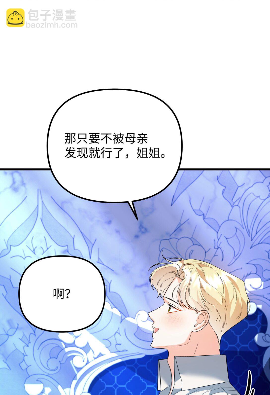 31 畸形的爱(1/3)-第31话