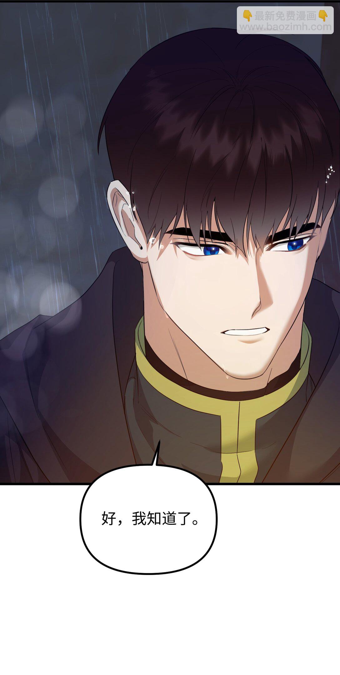 33 笼络巴赫(1/3)-第33话