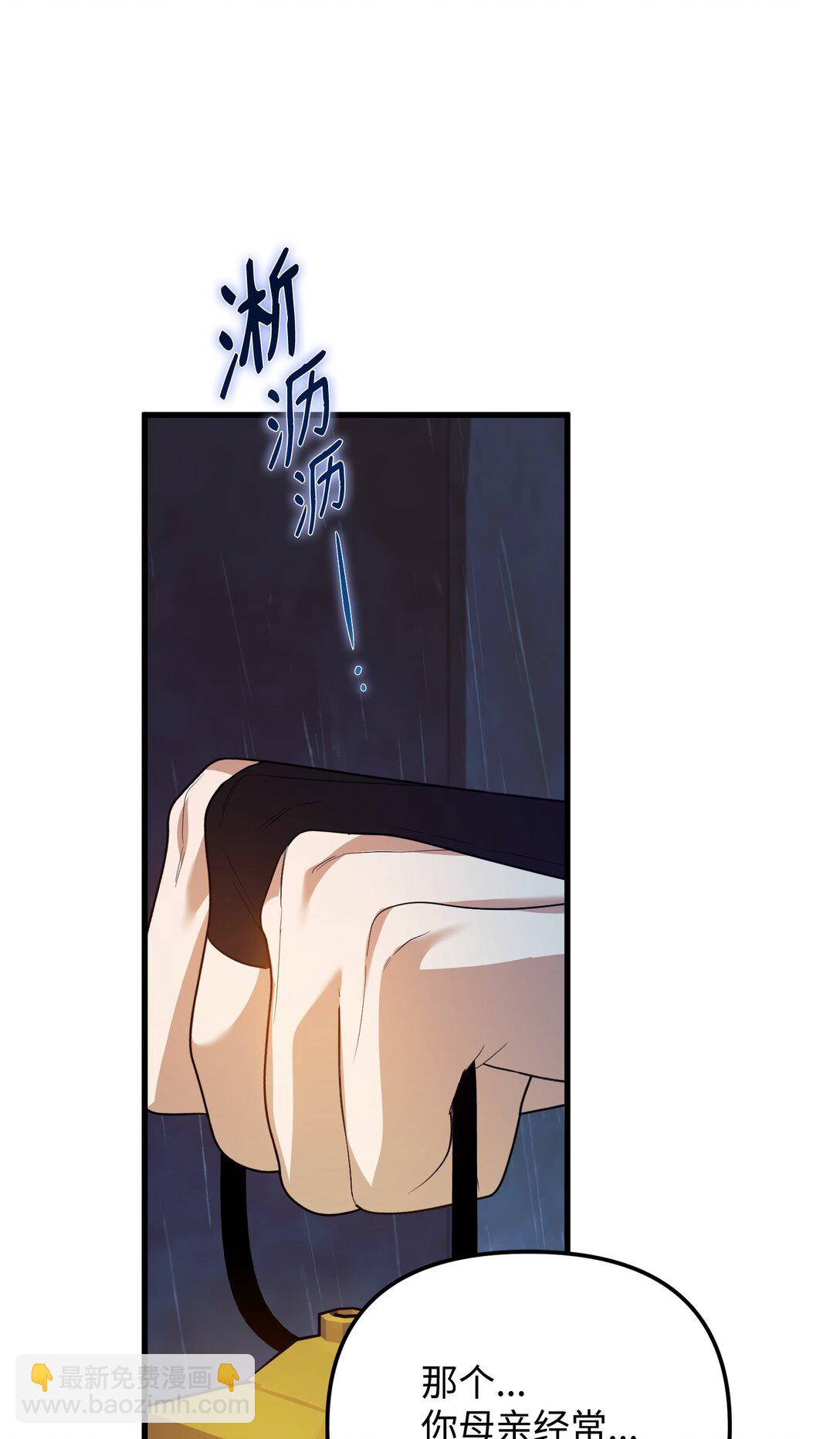 33 笼络巴赫(1/3)-第33话