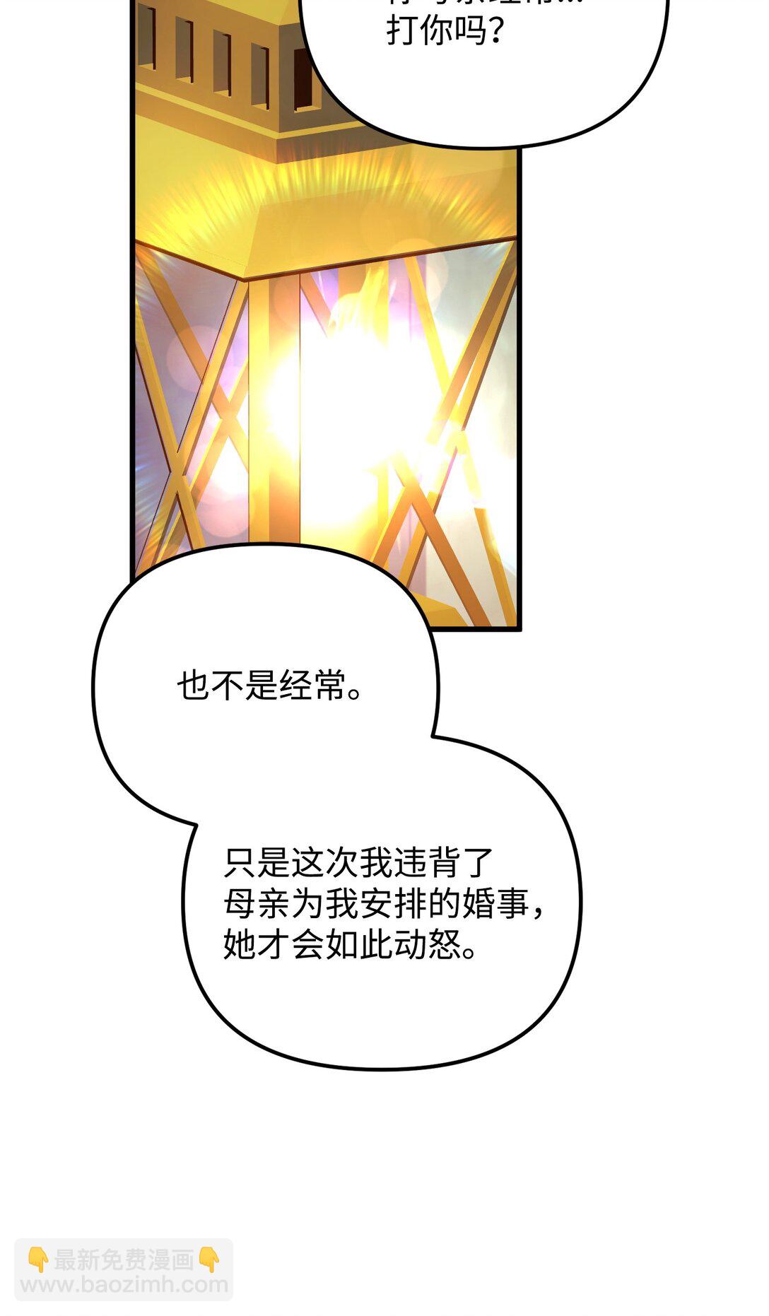 33 笼络巴赫(1/3)-第33话