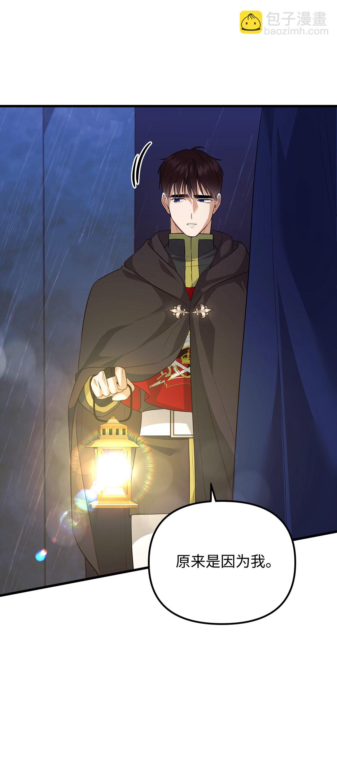 33 笼络巴赫(1/3)-第33话