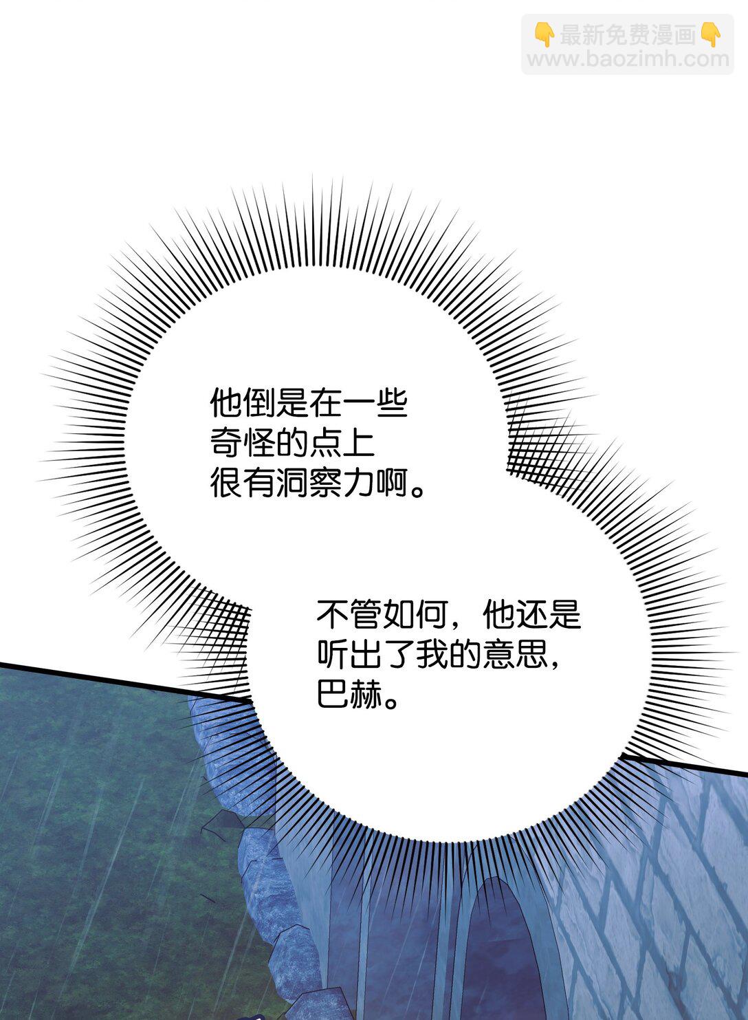 33 笼络巴赫(1/3)-第33话