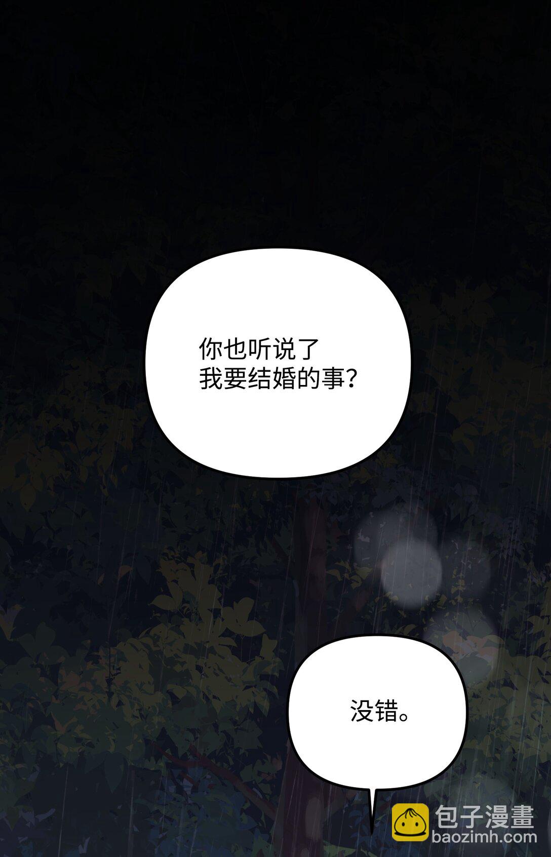 33 笼络巴赫(1/3)-第33话