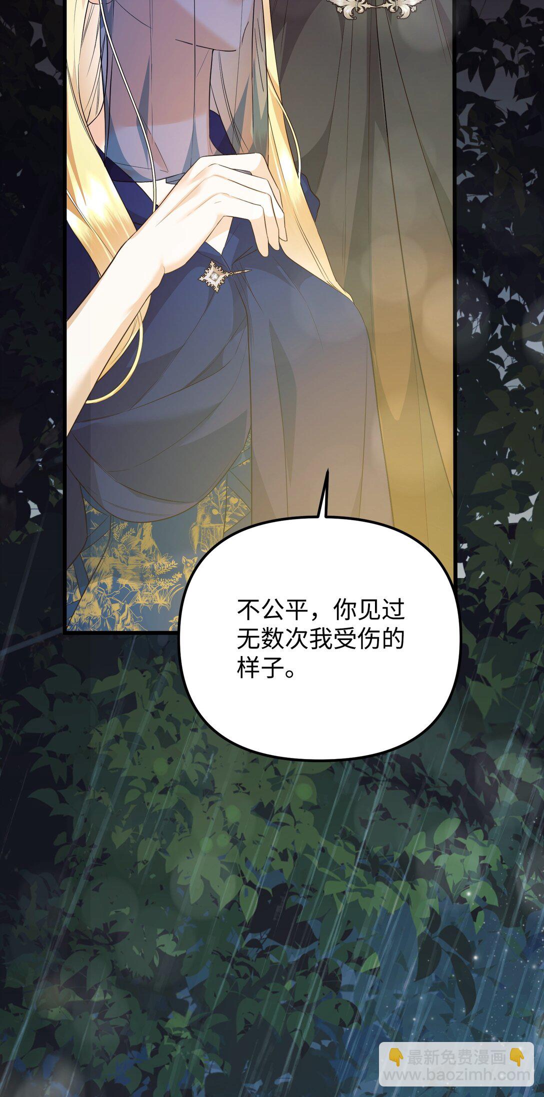 33 笼络巴赫(1/3)-第33话