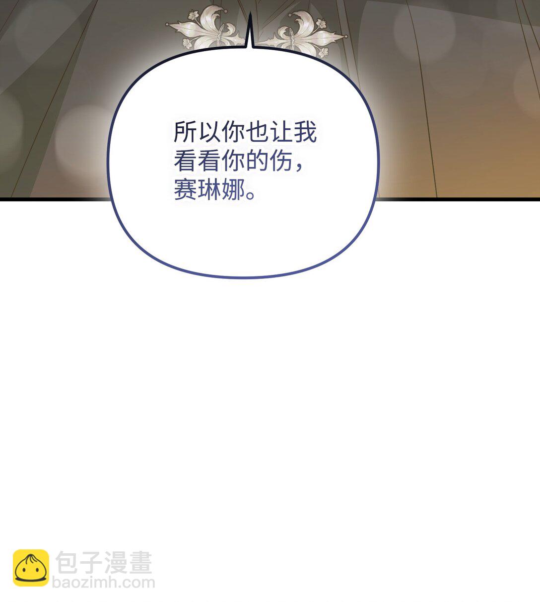 33 笼络巴赫(1/3)-第33话