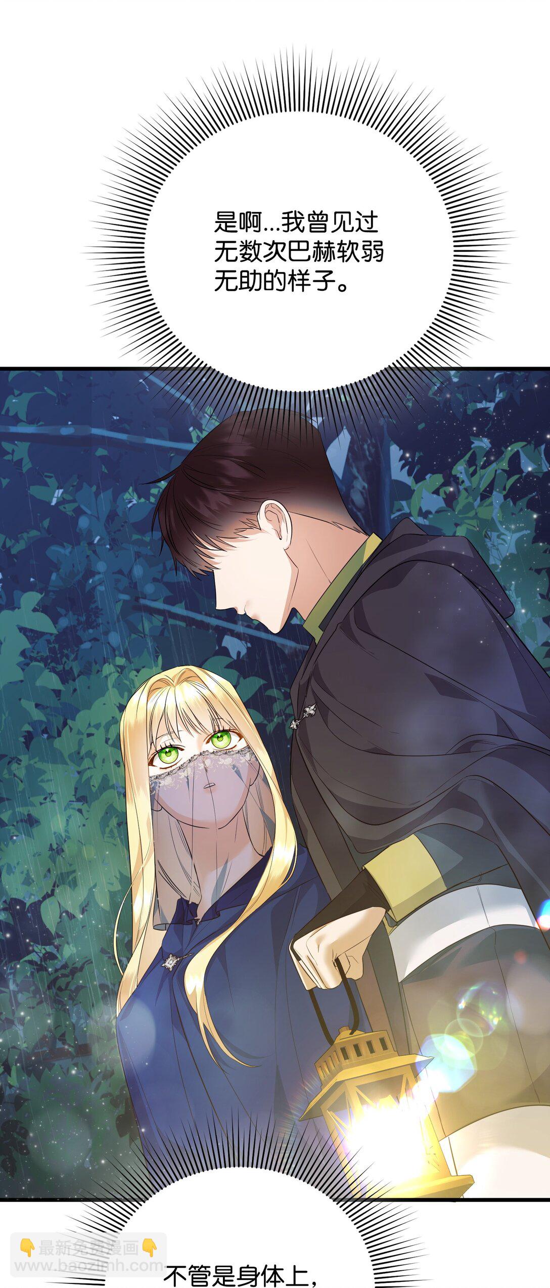 33 笼络巴赫(1/3)-第33话