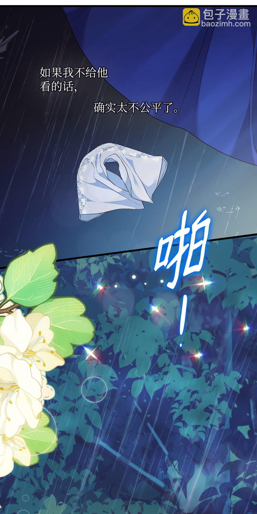 33 笼络巴赫(1/3)-第33话