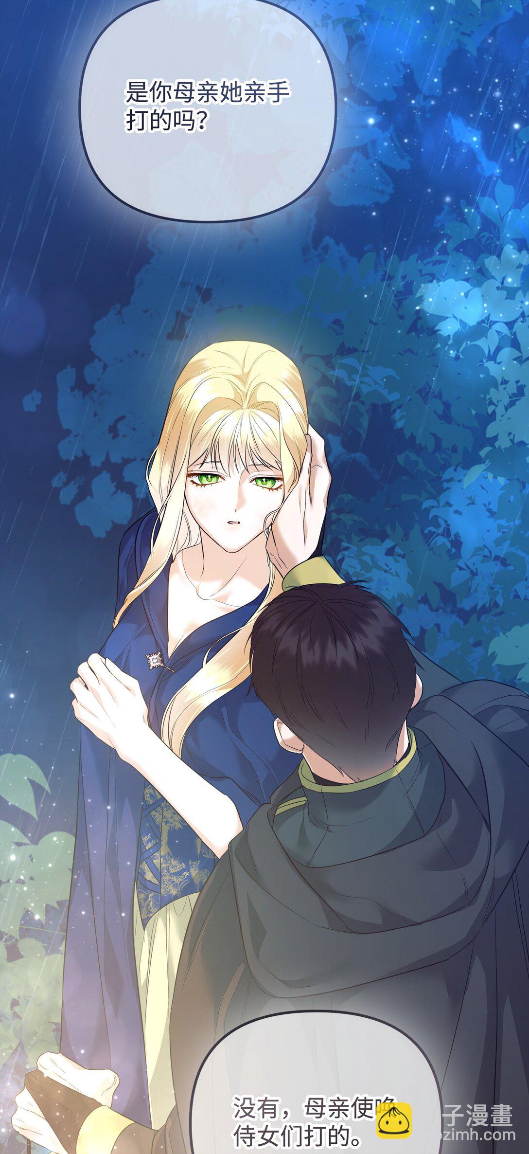 33 笼络巴赫(1/3)-第33话