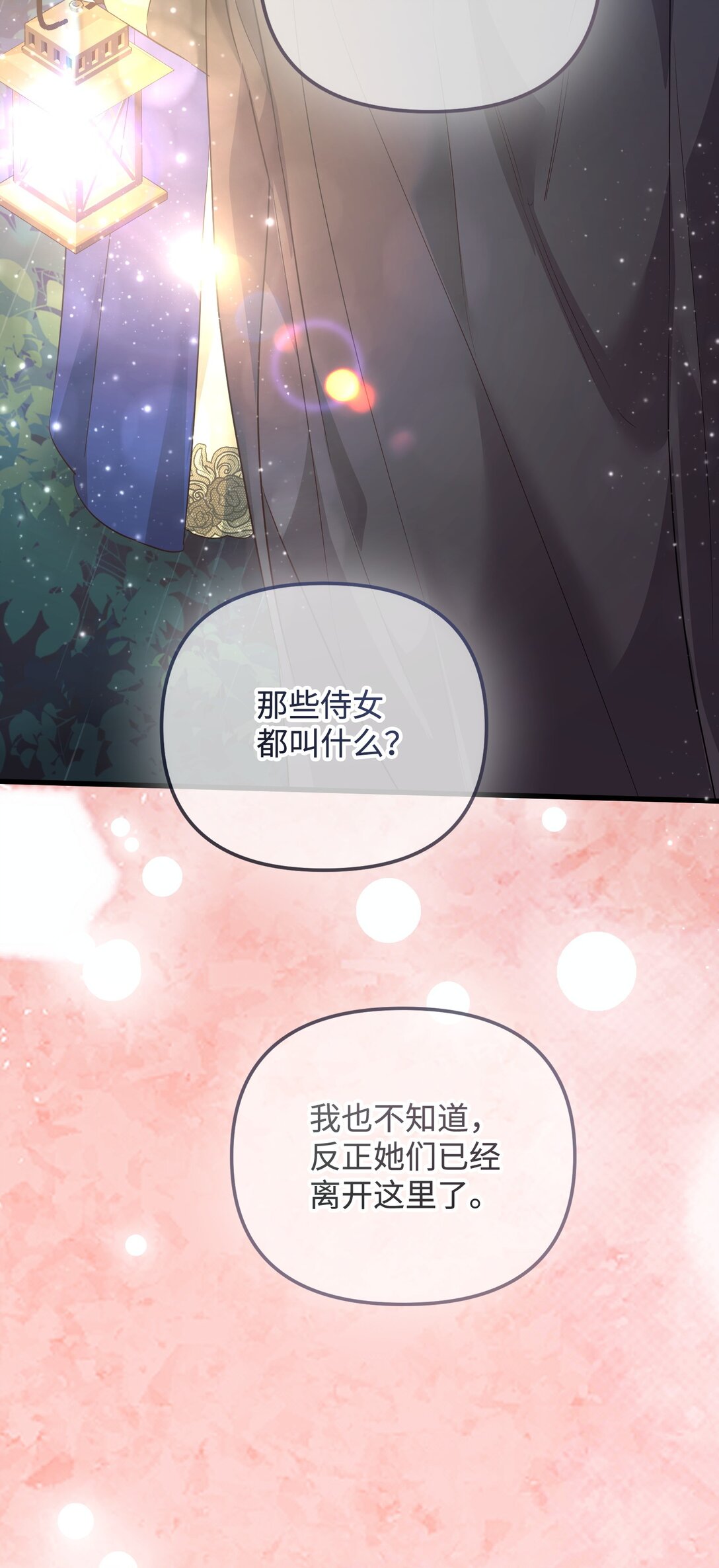 33 笼络巴赫(1/3)-第33话