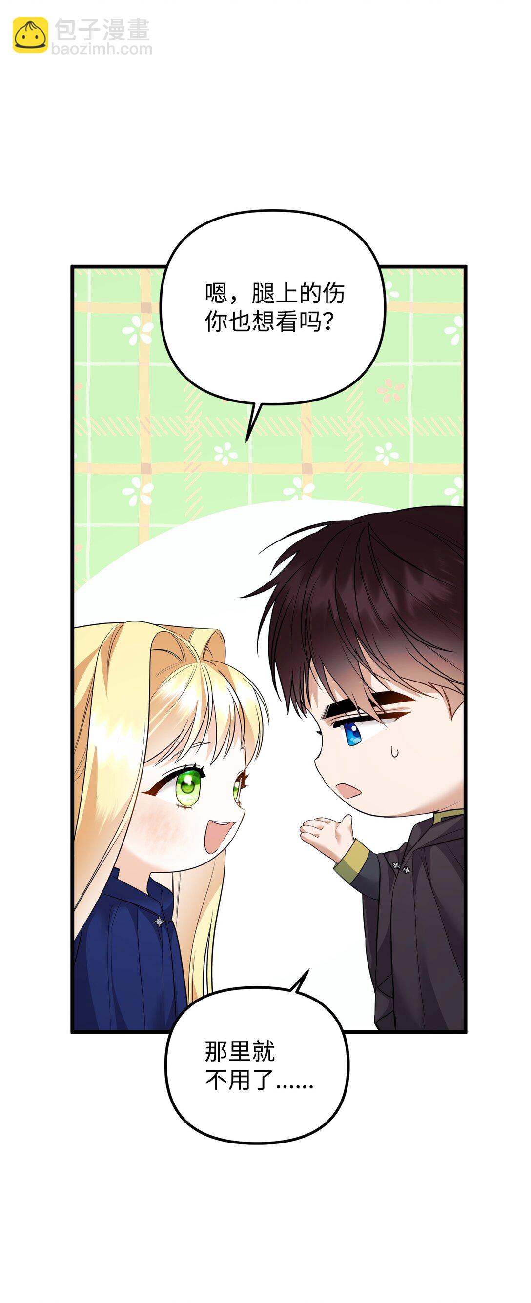 33 笼络巴赫(1/3)-第33话