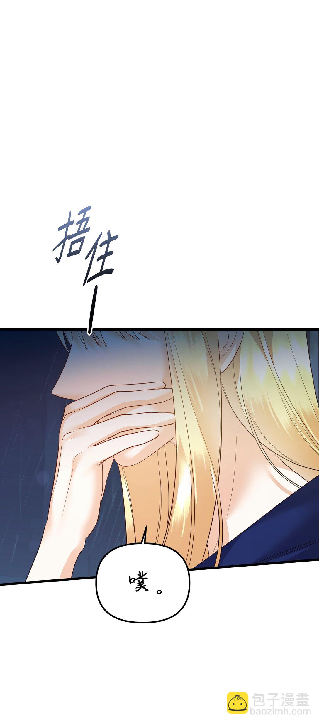 33 笼络巴赫(1/3)-第33话