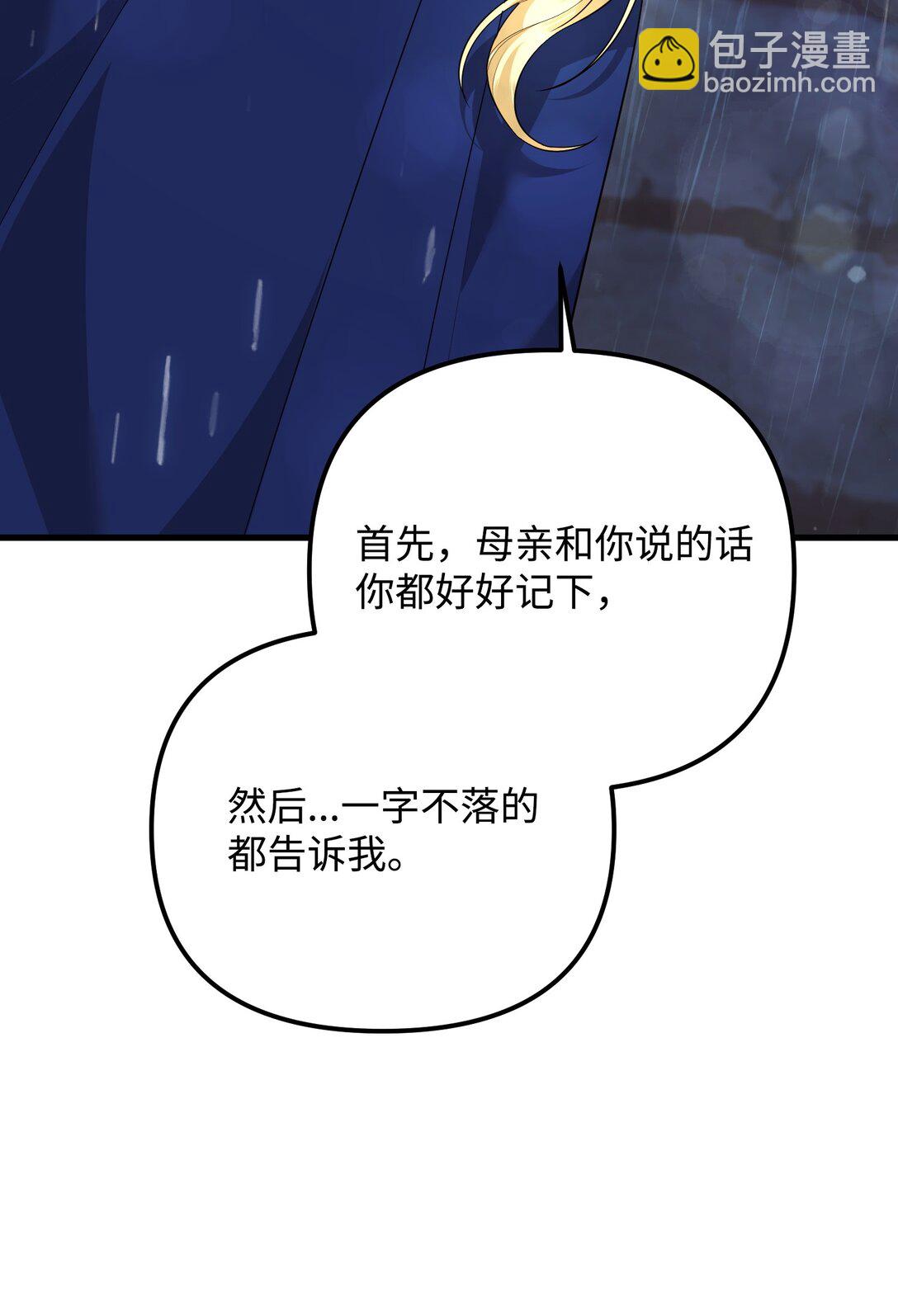 33 笼络巴赫(1/3)-第33话