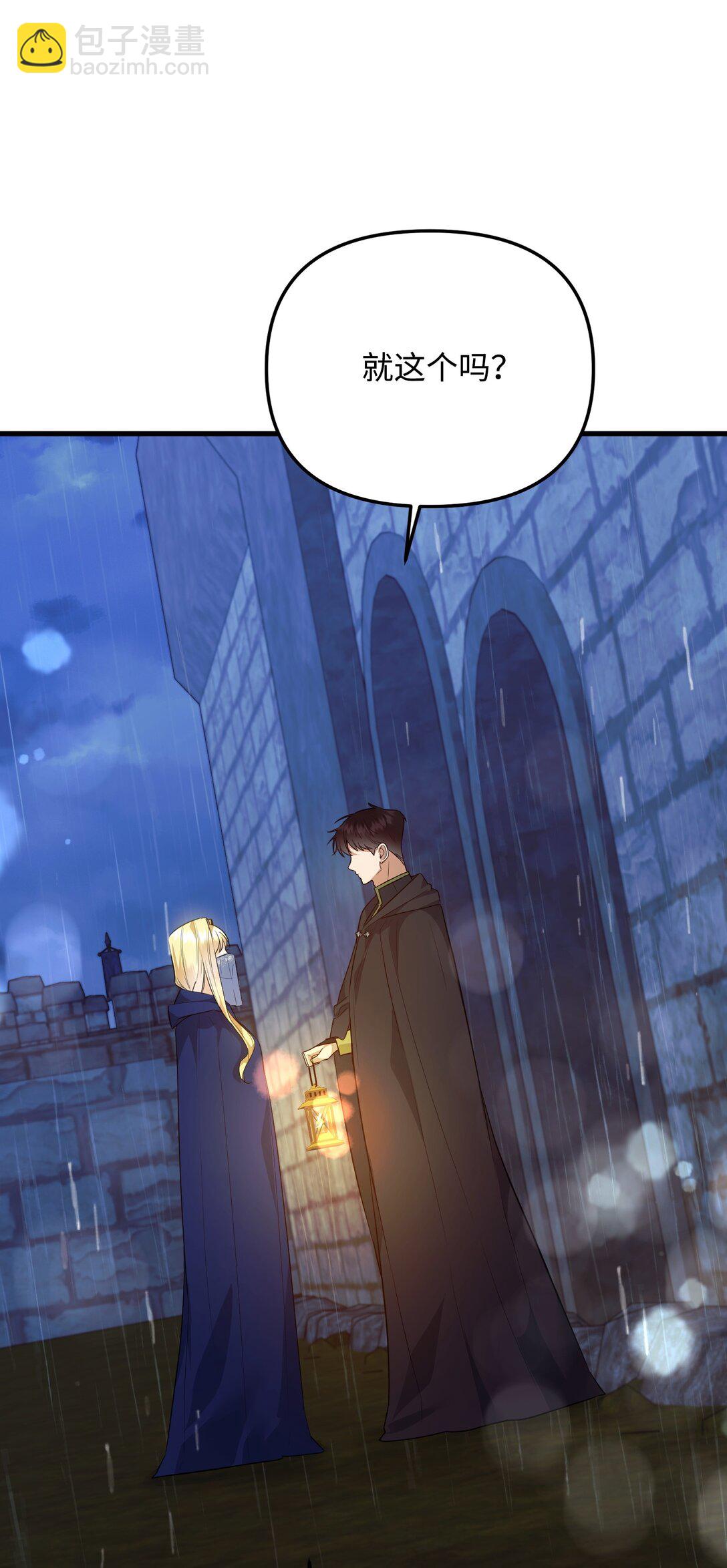 33 笼络巴赫(1/3)-第33话