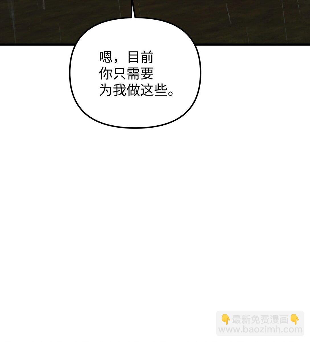 33 笼络巴赫(1/3)-第33话