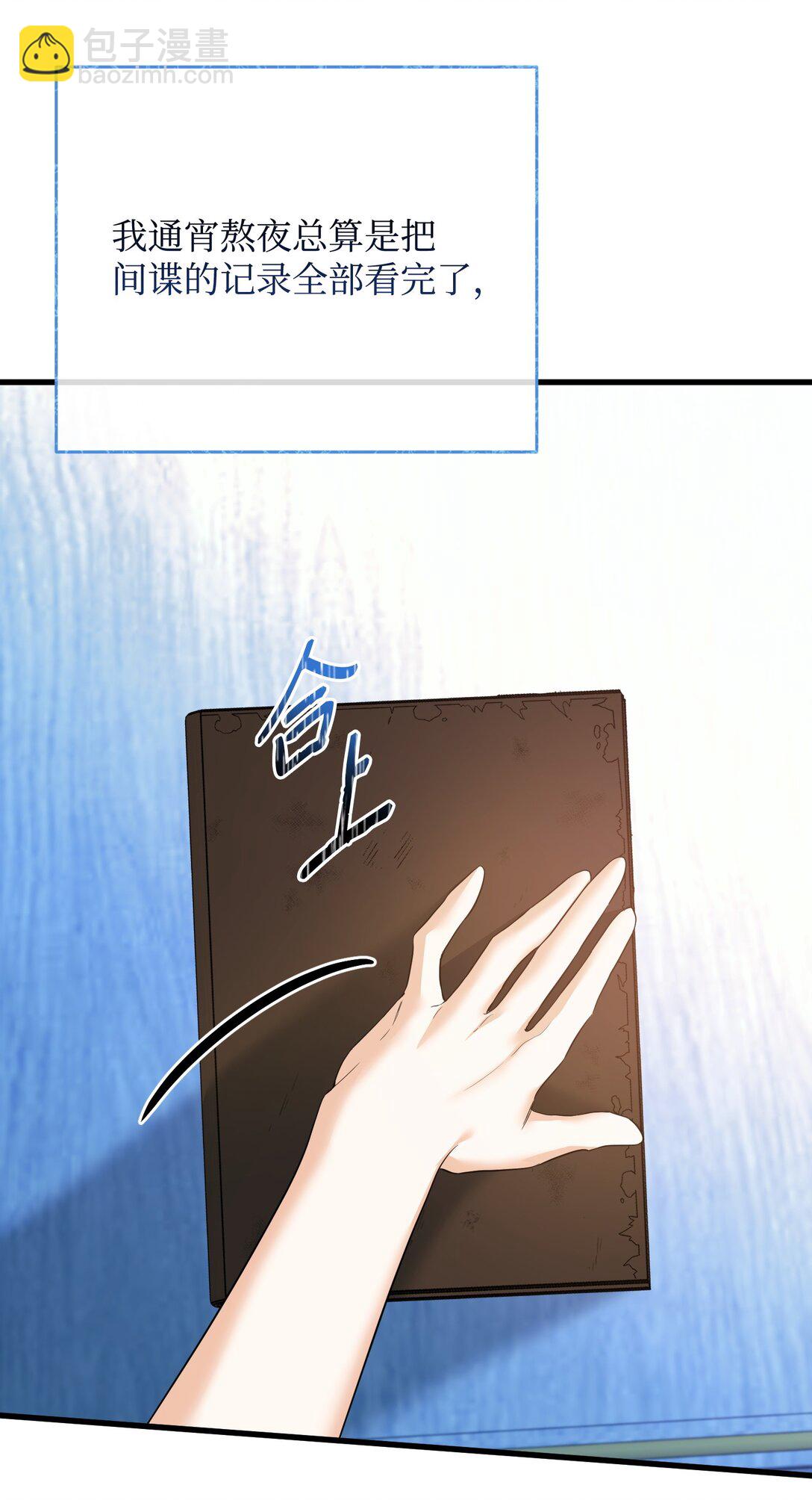 35 嗜血暴君(1/3)-第35话