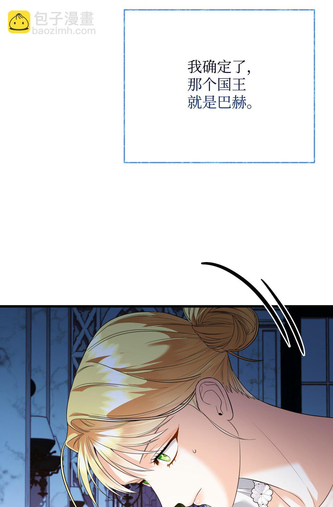 35 嗜血暴君(1/3)-第35话