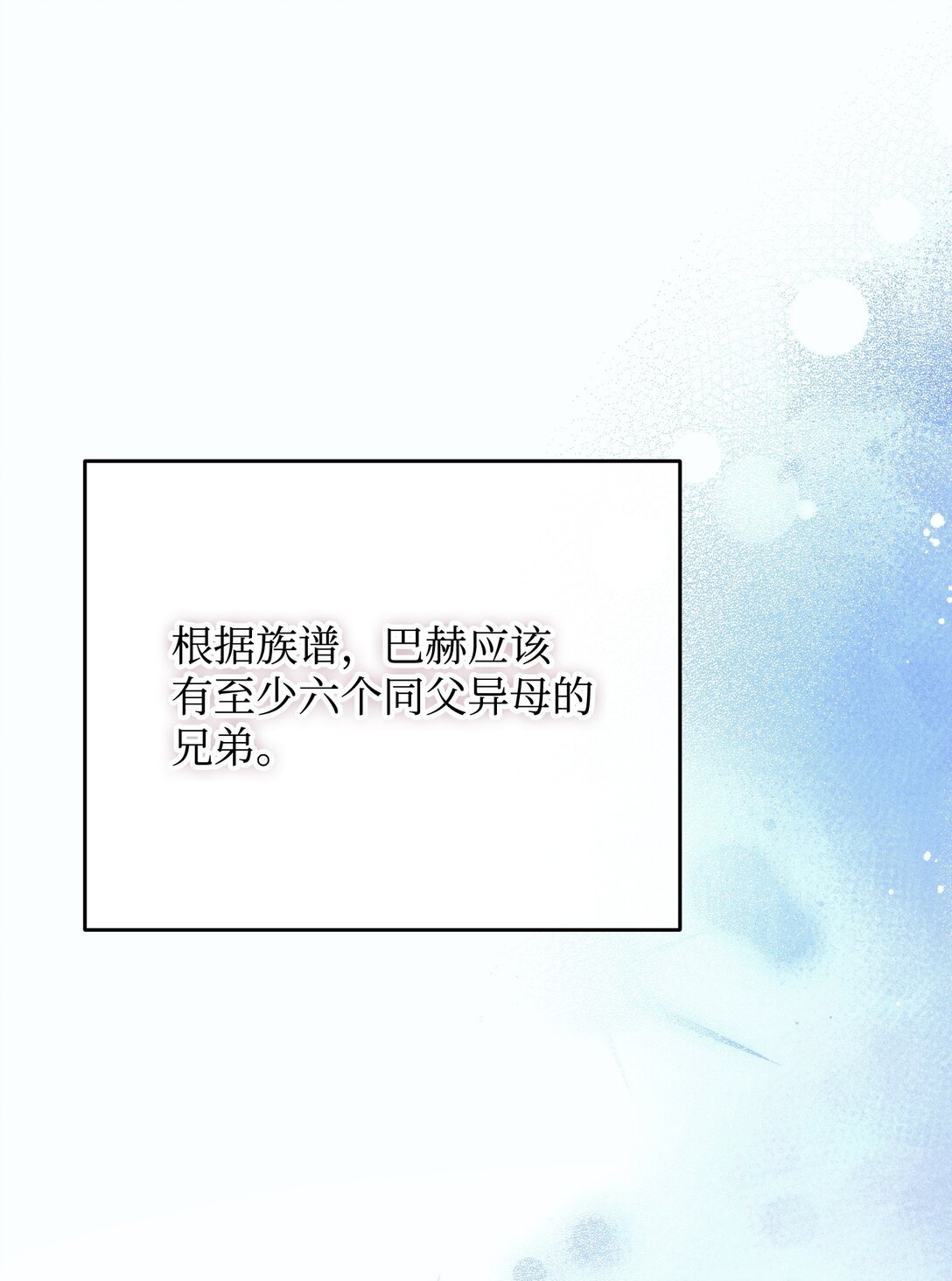 35 嗜血暴君(1/3)-第35话