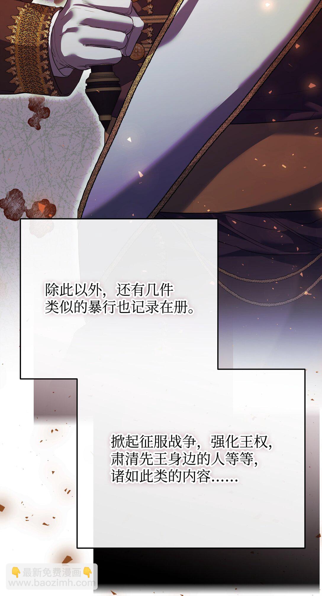 35 嗜血暴君(1/3)-第35话