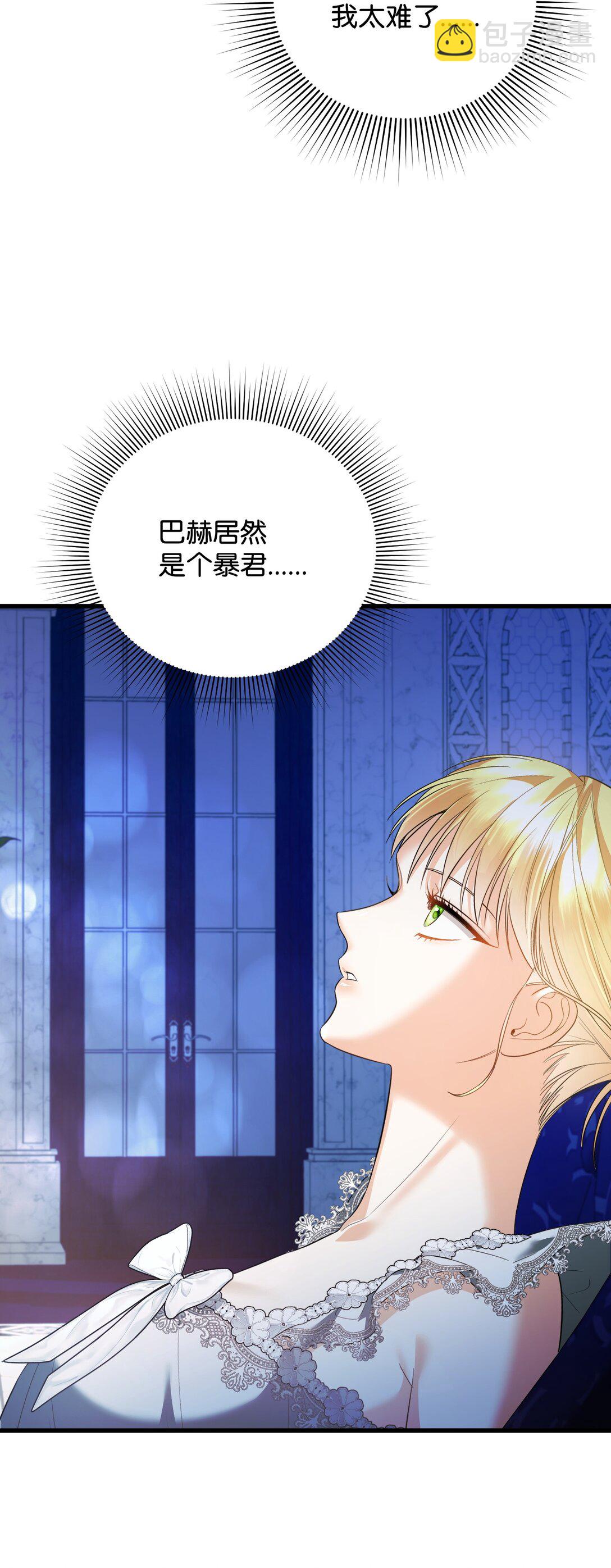 35 嗜血暴君(1/3)-第35话