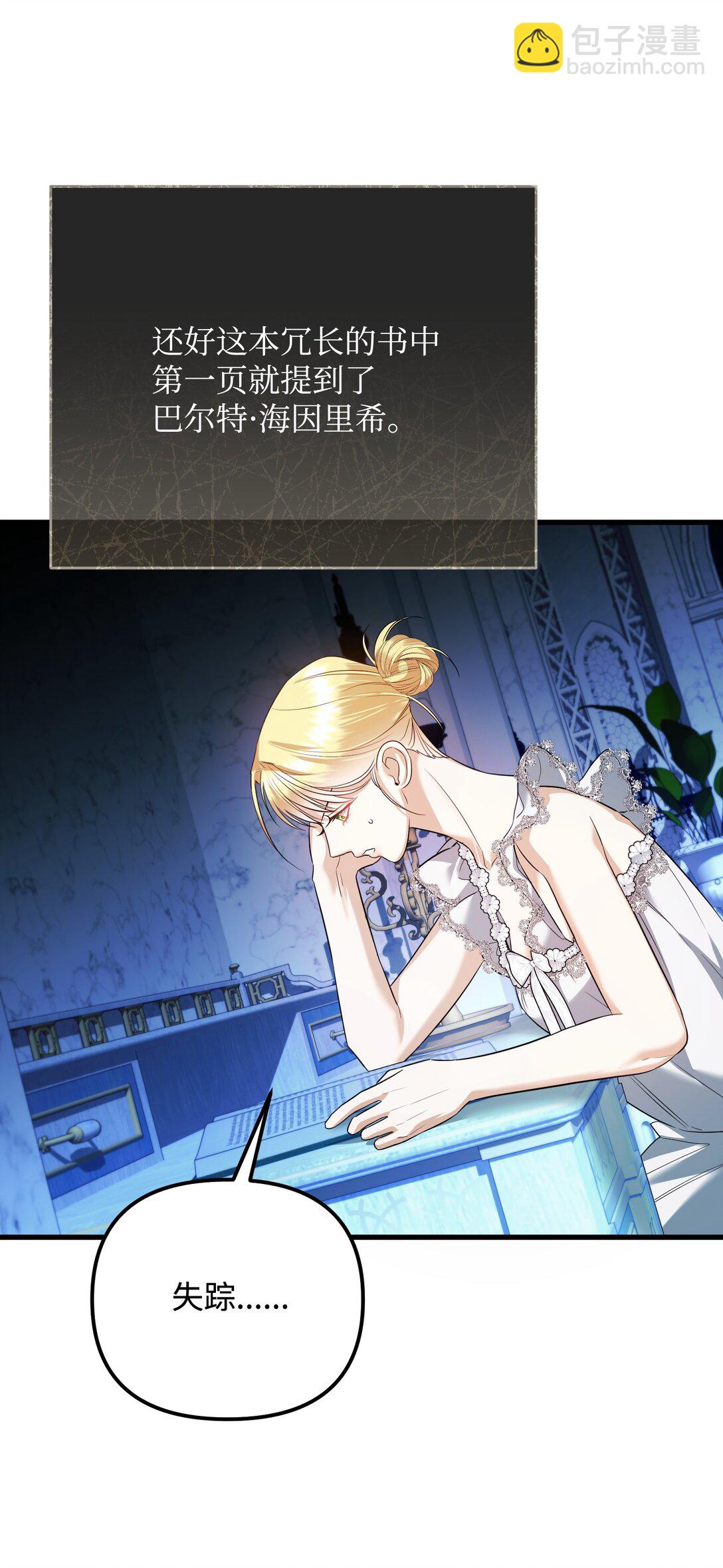 35 嗜血暴君(1/3)-第35话