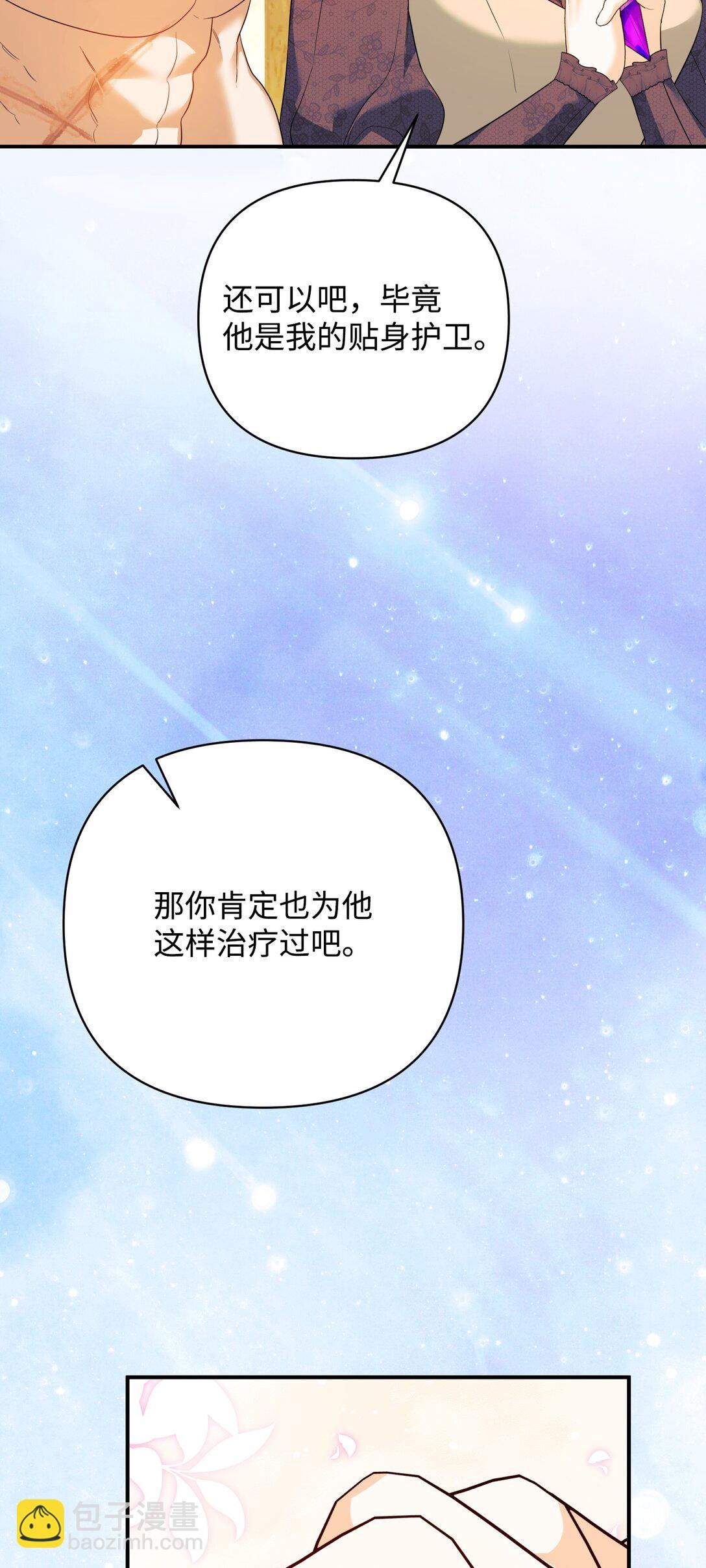 37 可以过夜吗(1/3)-第37话