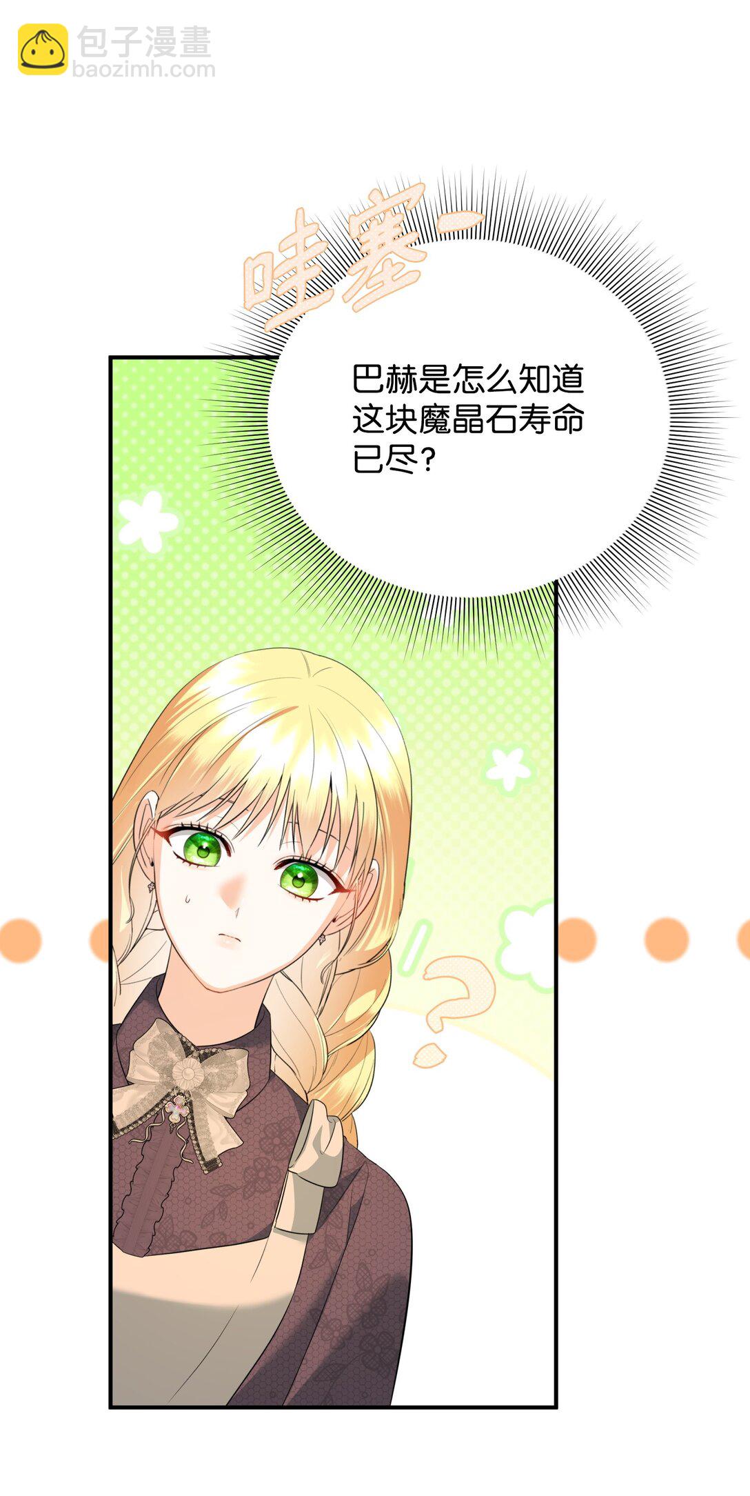 37 可以过夜吗(1/3)-第37话