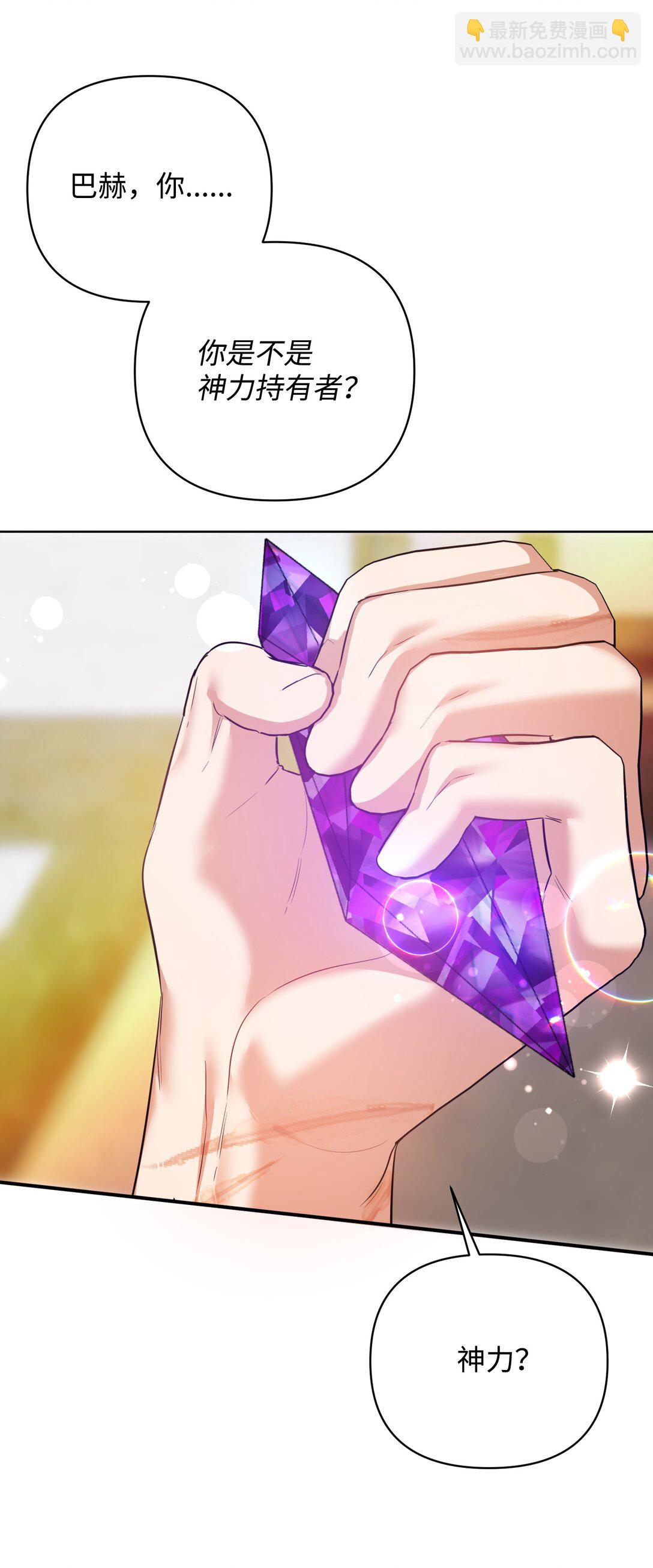 37 可以过夜吗(1/3)-第37话