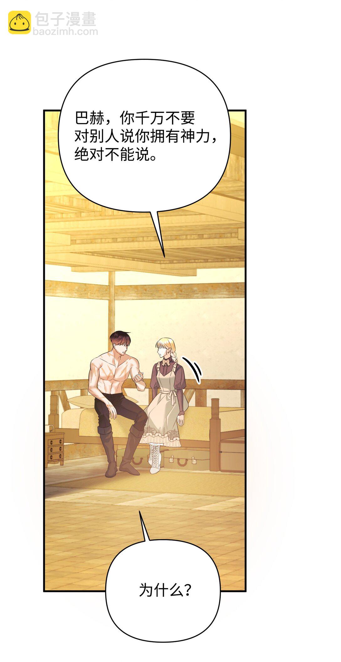 37 可以过夜吗(1/3)-第37话