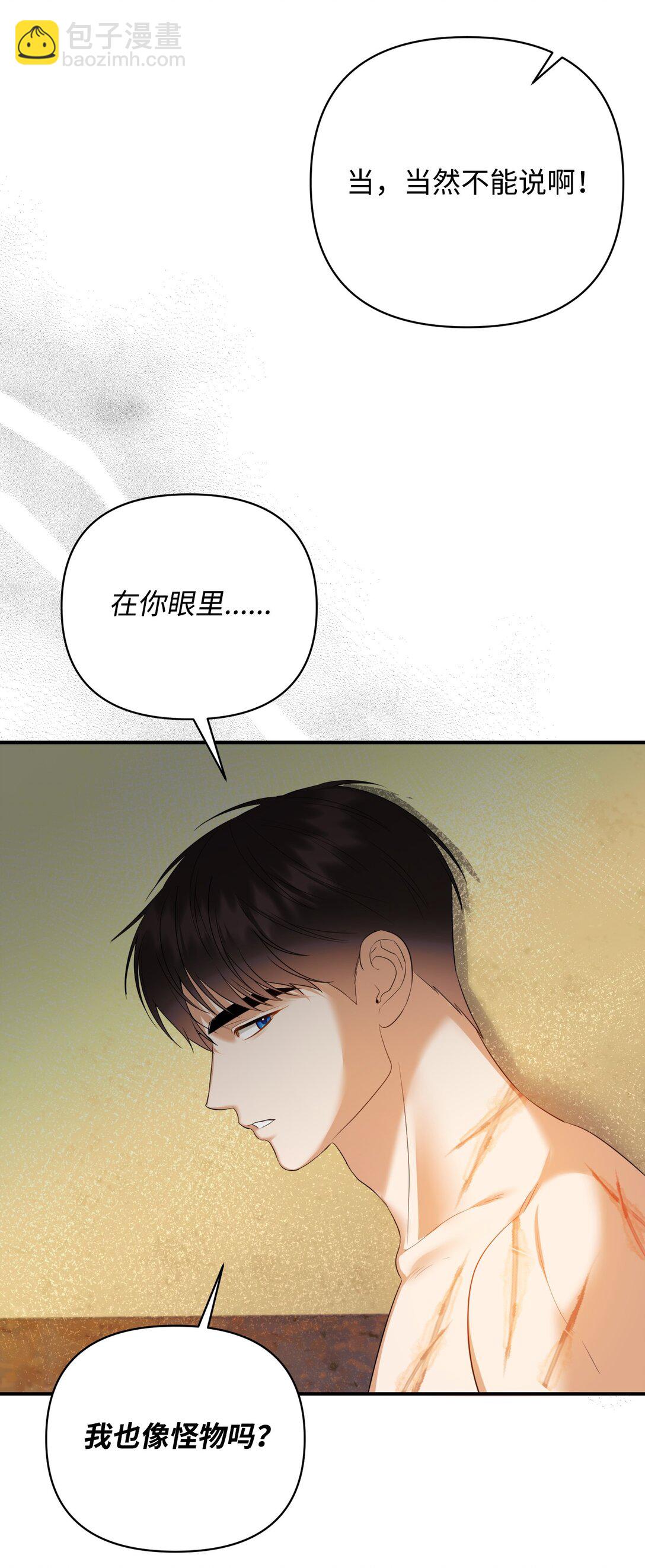 37 可以过夜吗(1/3)-第37话