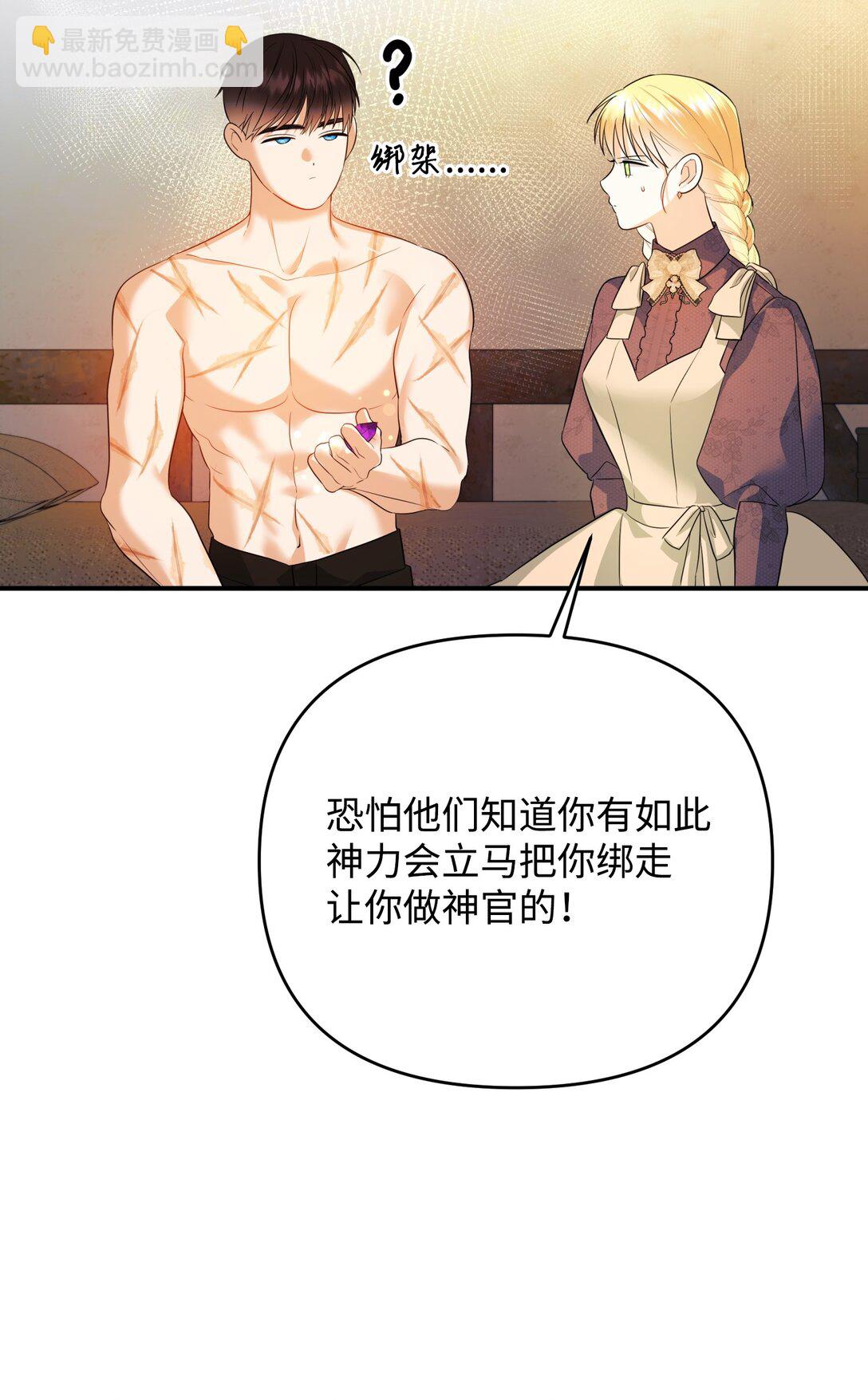 37 可以过夜吗(1/3)-第37话