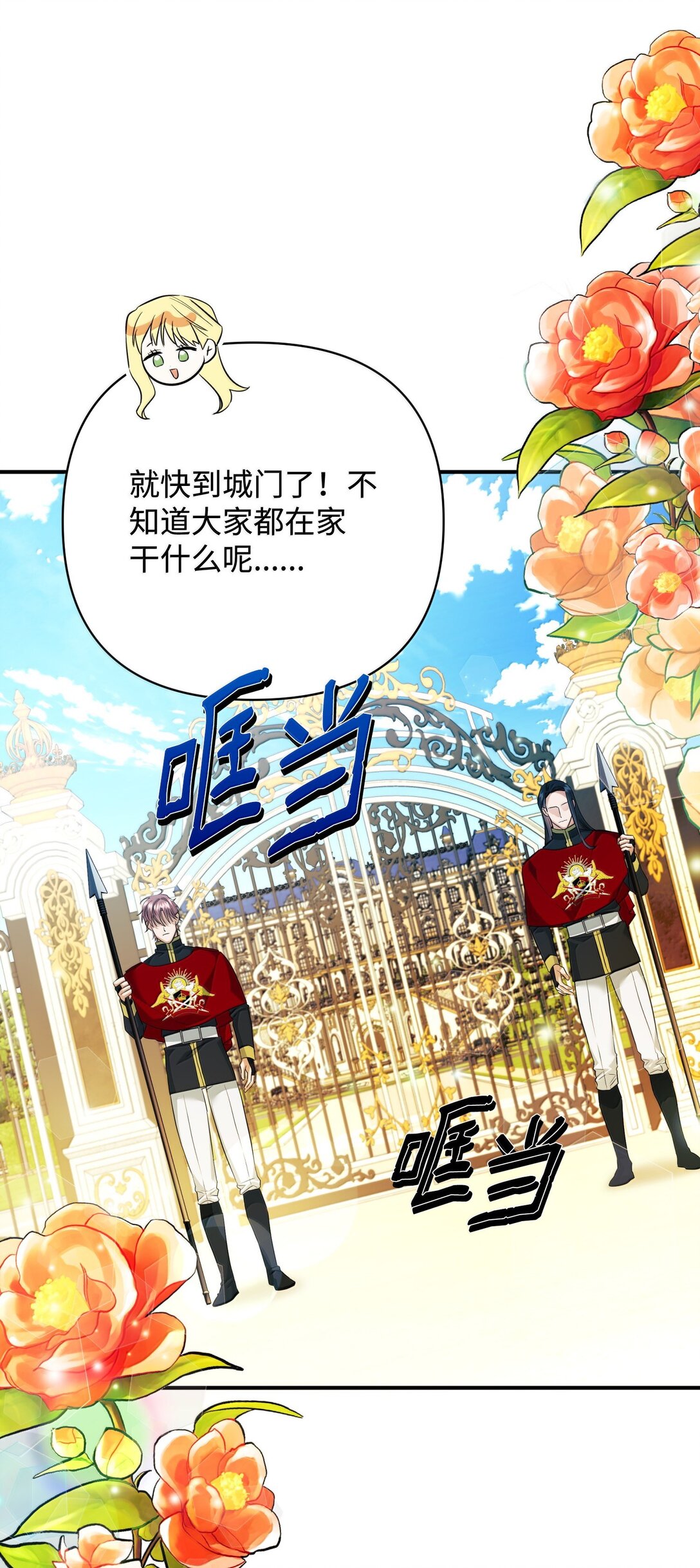 39 叔父中毒(1/2)-第39话