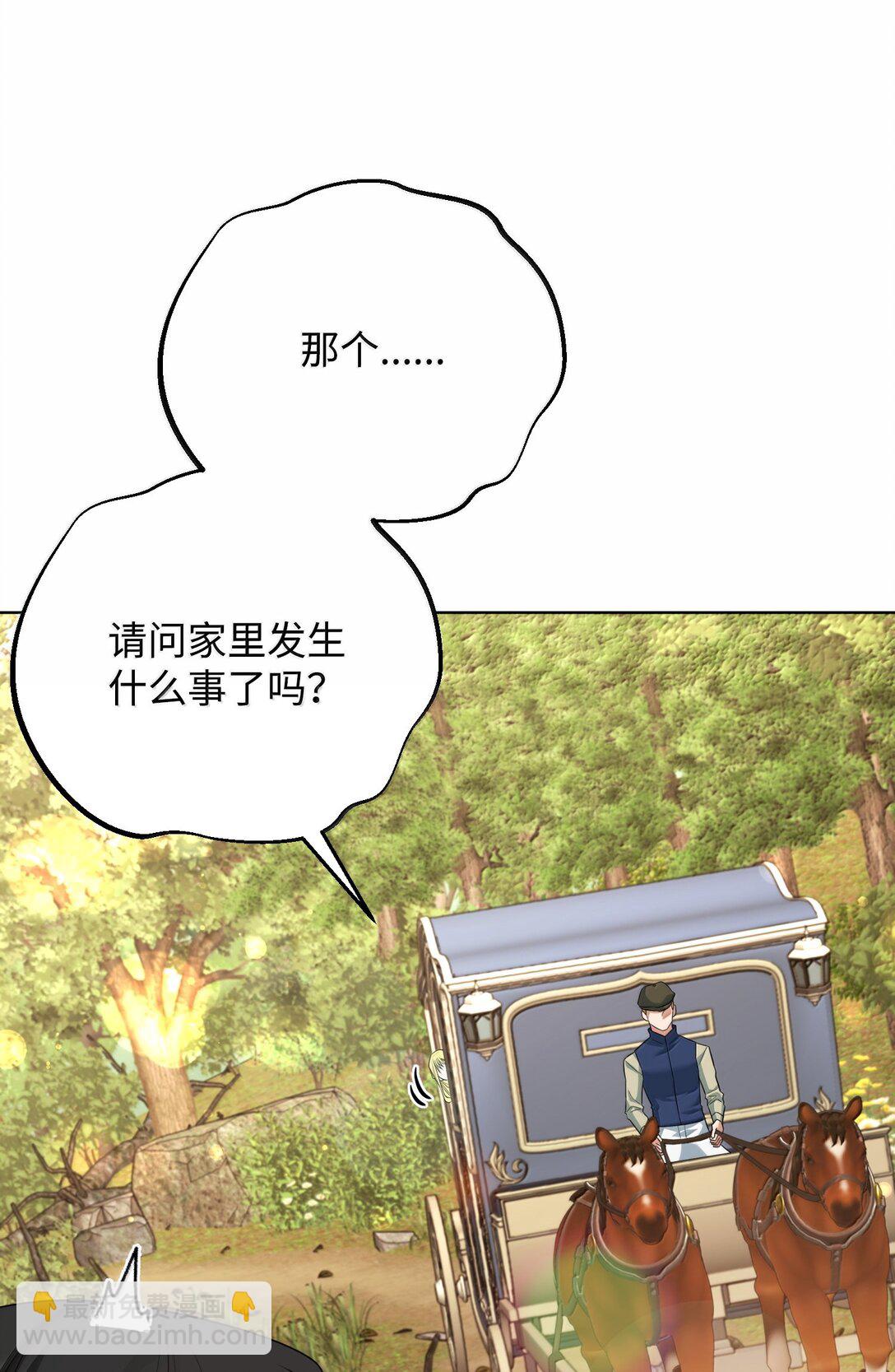 39 叔父中毒(1/2)-第39话