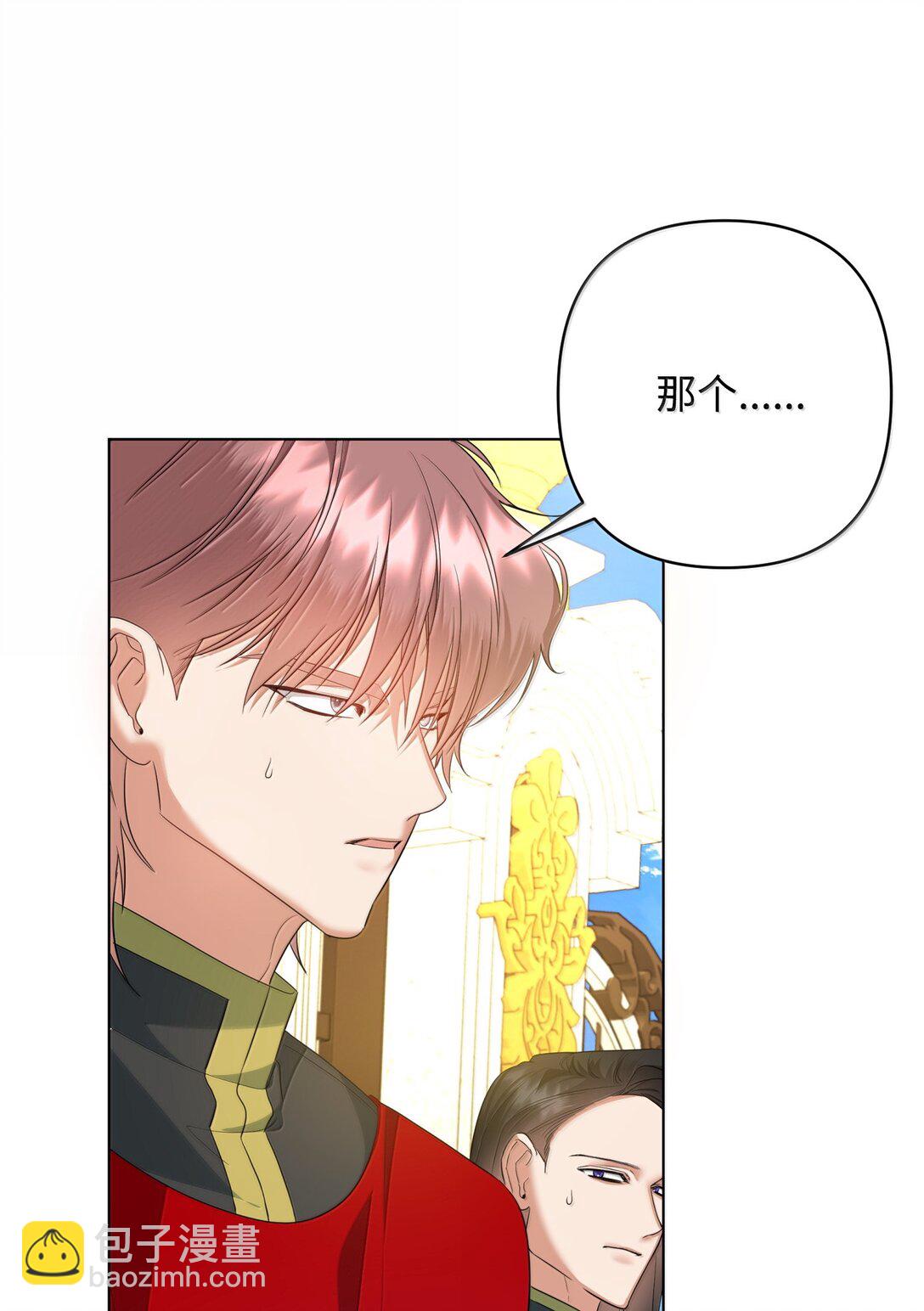 39 叔父中毒(1/2)-第39话