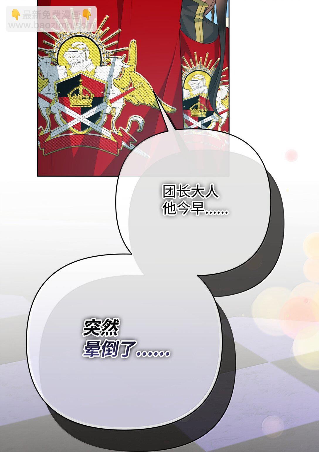 39 叔父中毒(1/2)-第39话