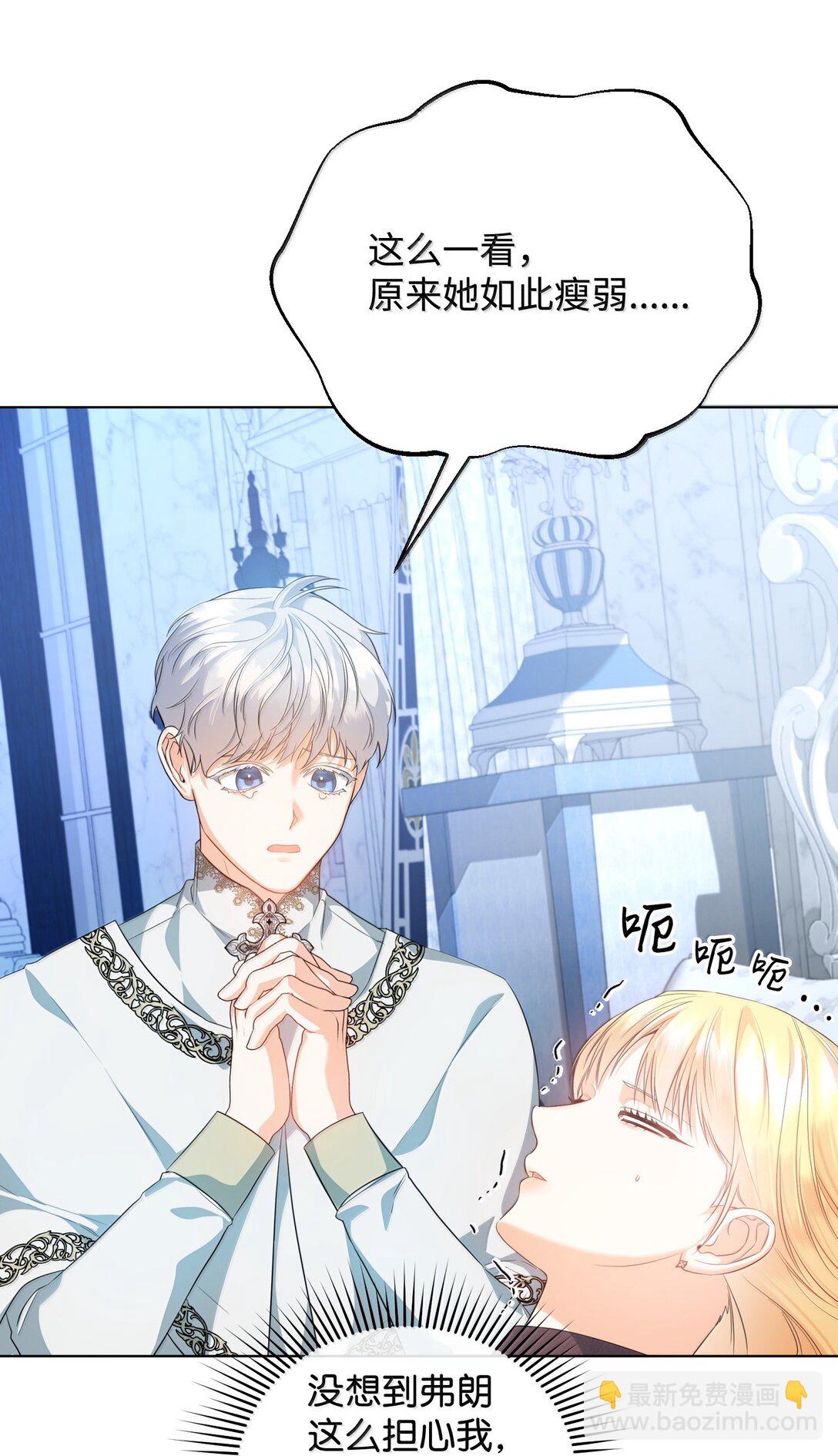 39 叔父中毒(1/2)-第39话