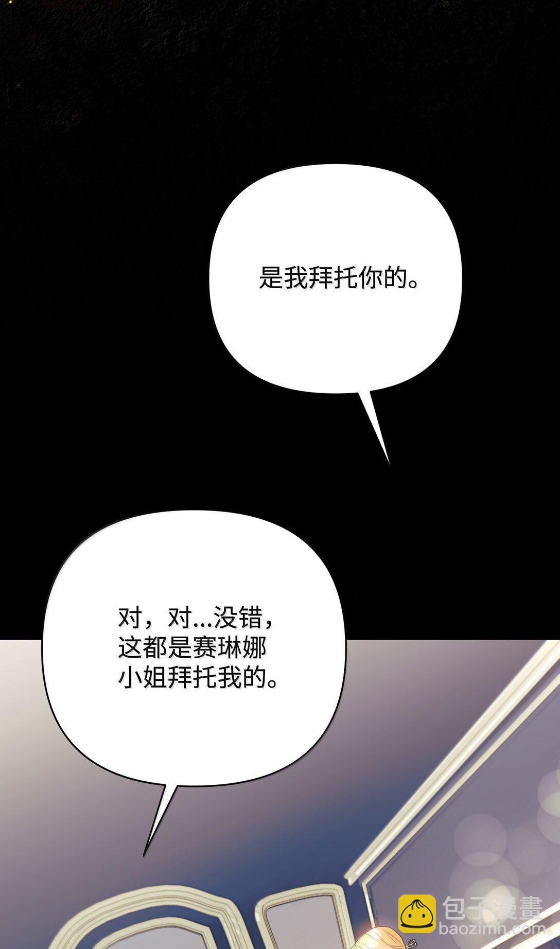 39 叔父中毒(1/2)-第39话