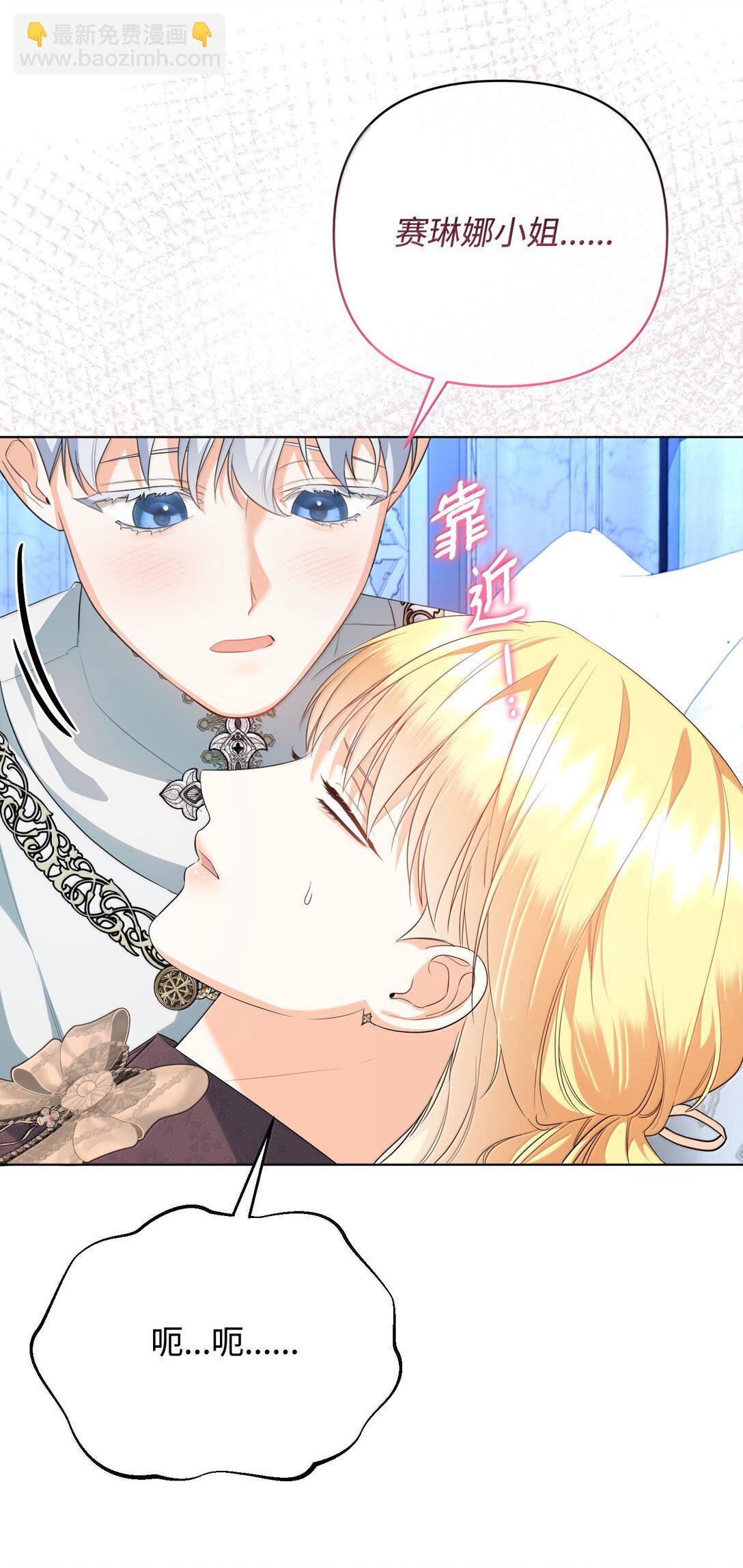 39 叔父中毒(1/2)-第39话