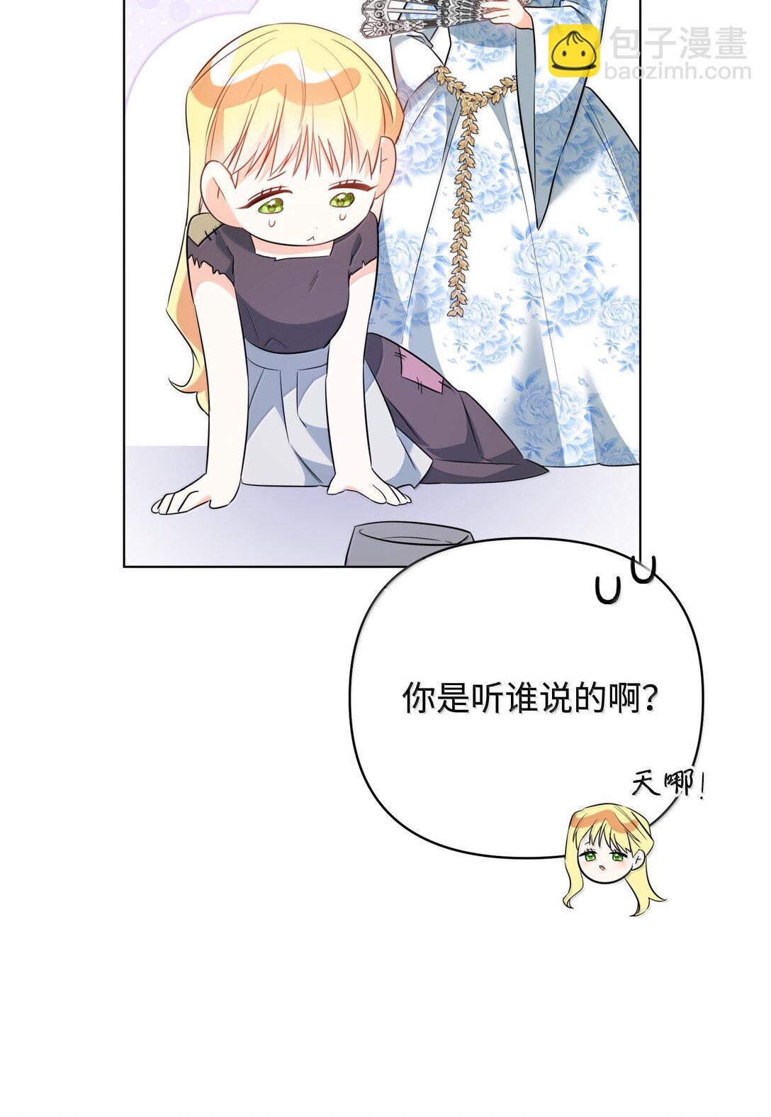 39 叔父中毒(1/2)-第39话