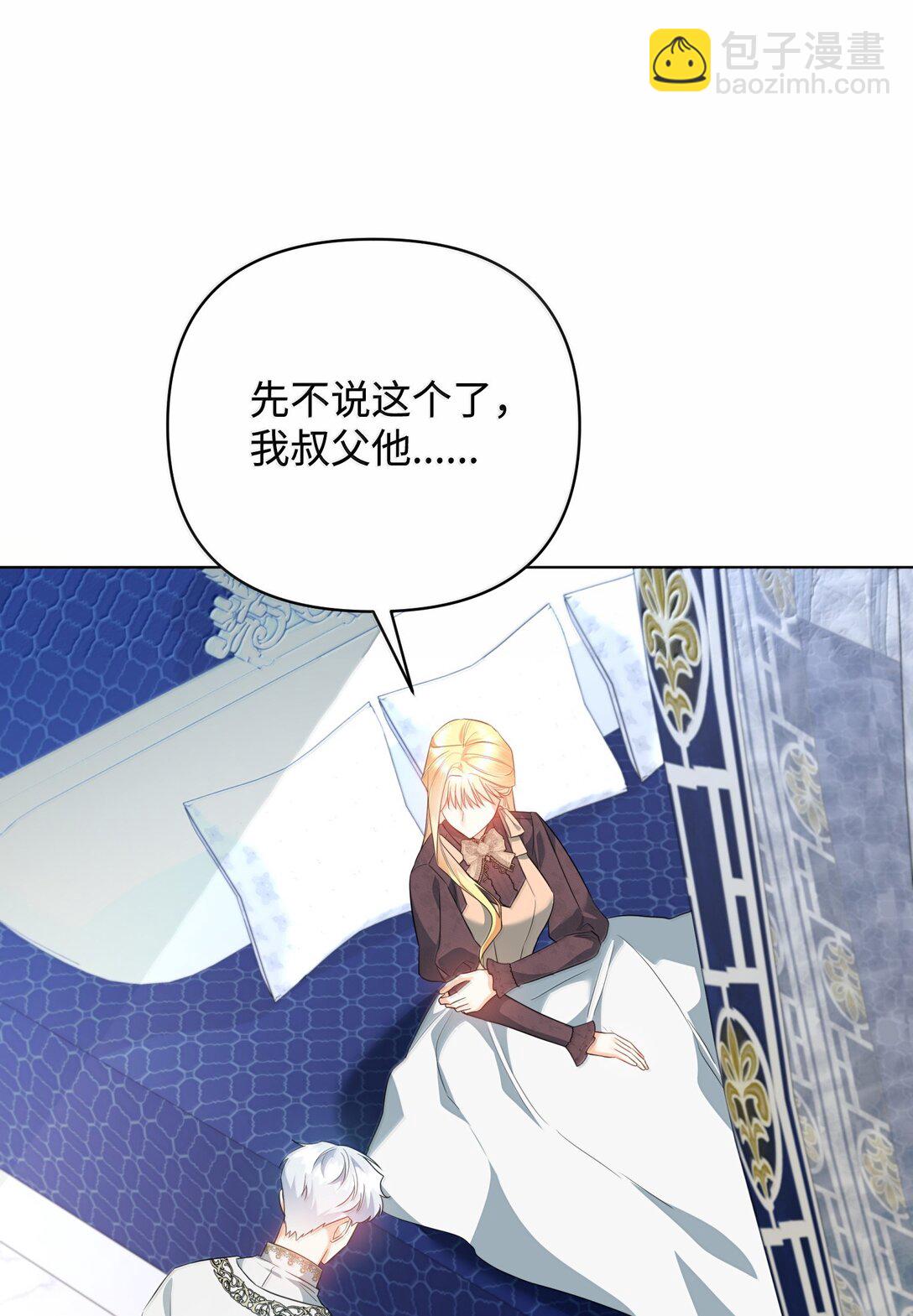 39 叔父中毒(1/2)-第39话