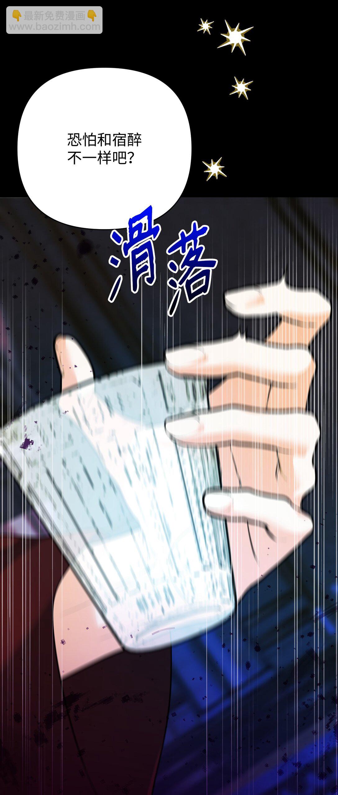 41 他在怀疑我(1/2)-第41话