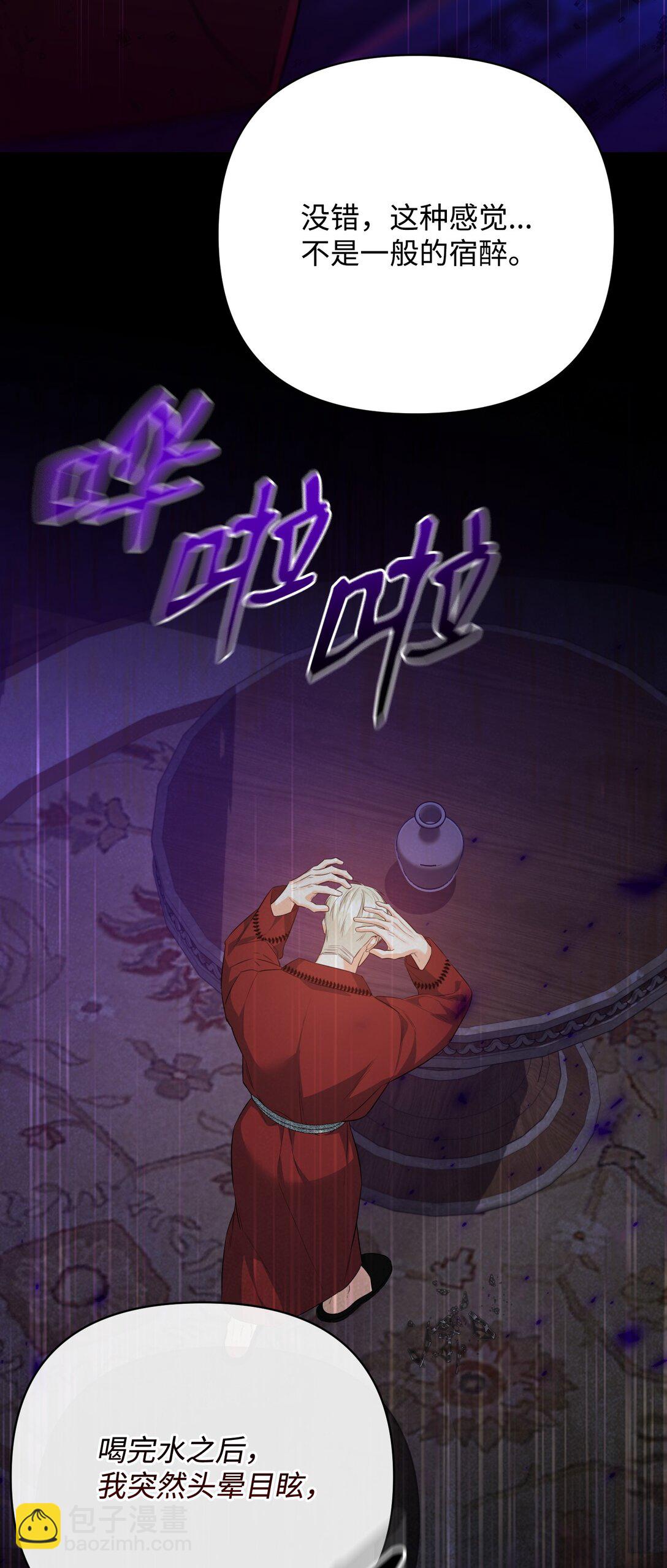 41 他在怀疑我(1/2)-第41话