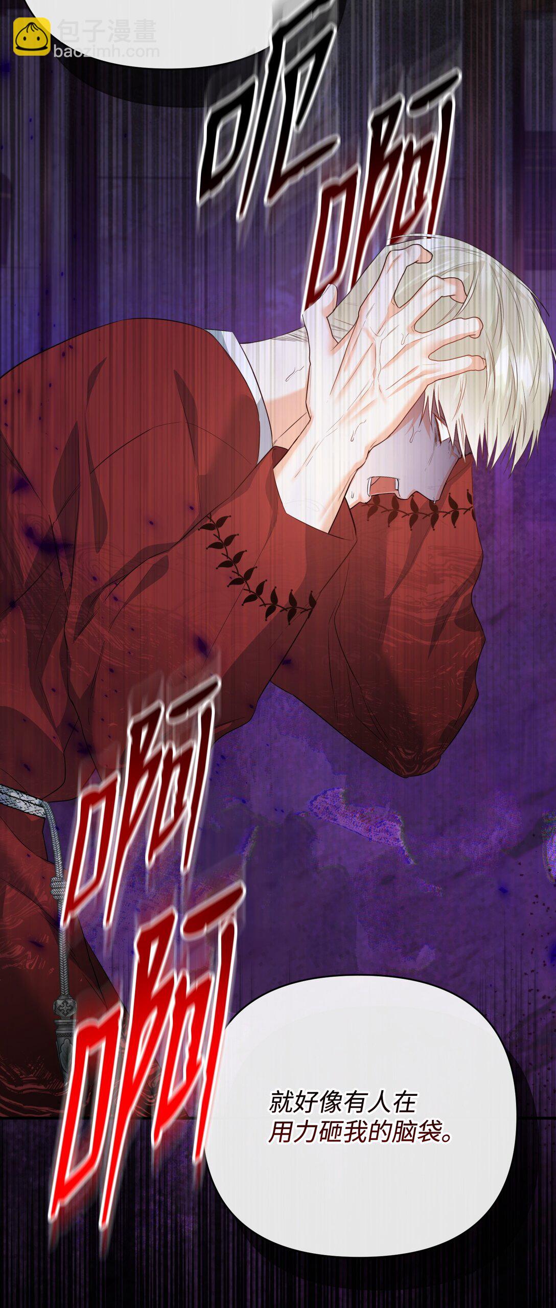 41 他在怀疑我(1/2)-第41话