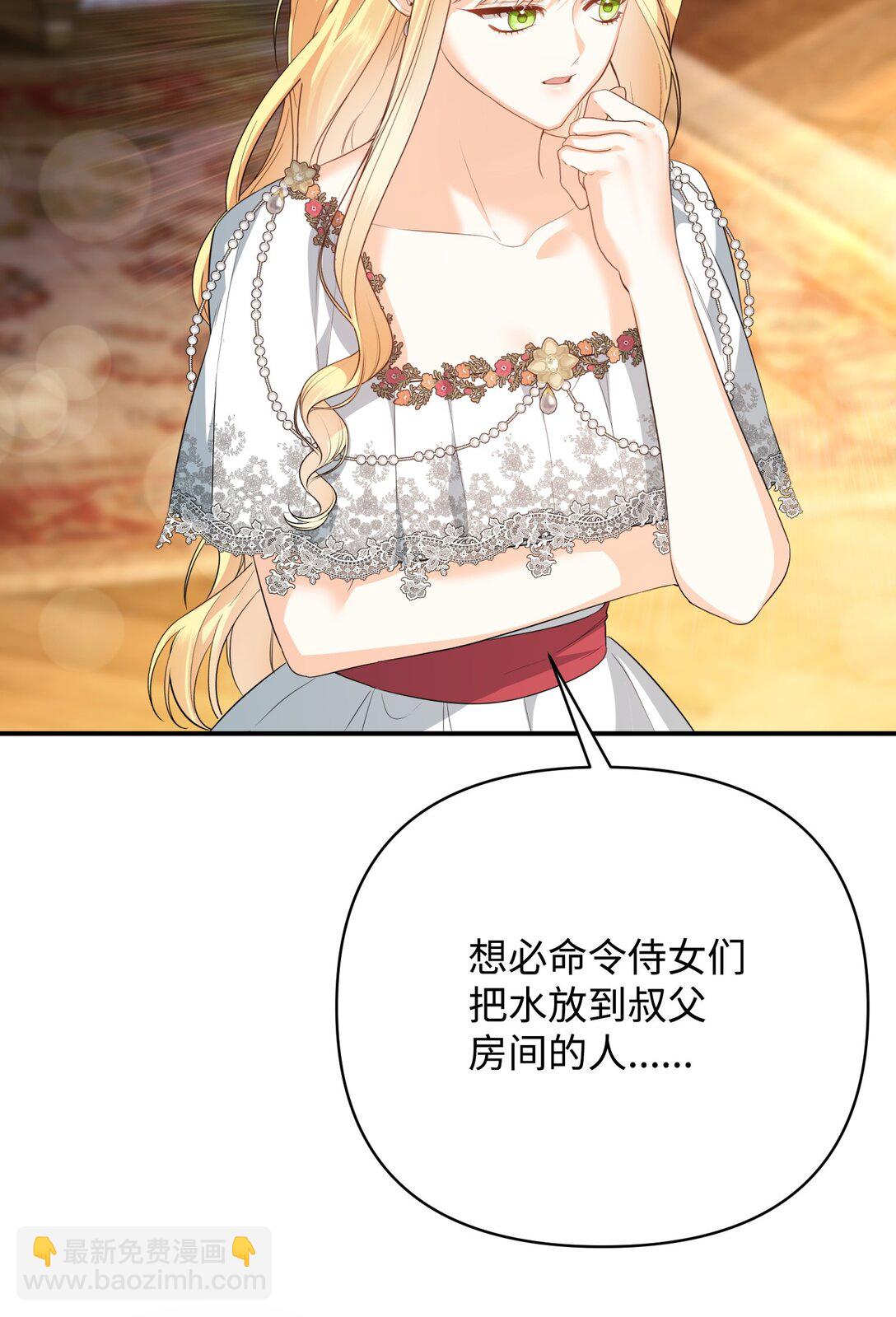 41 他在怀疑我(1/2)-第41话